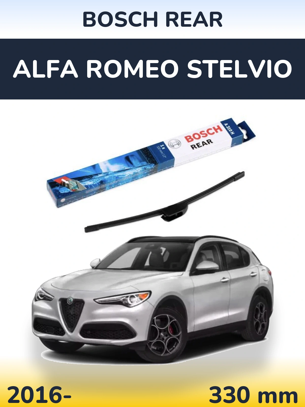 Задний дворник BOSCH Rear 330 мм для Alfa Romeo Stelvio 2016-2026