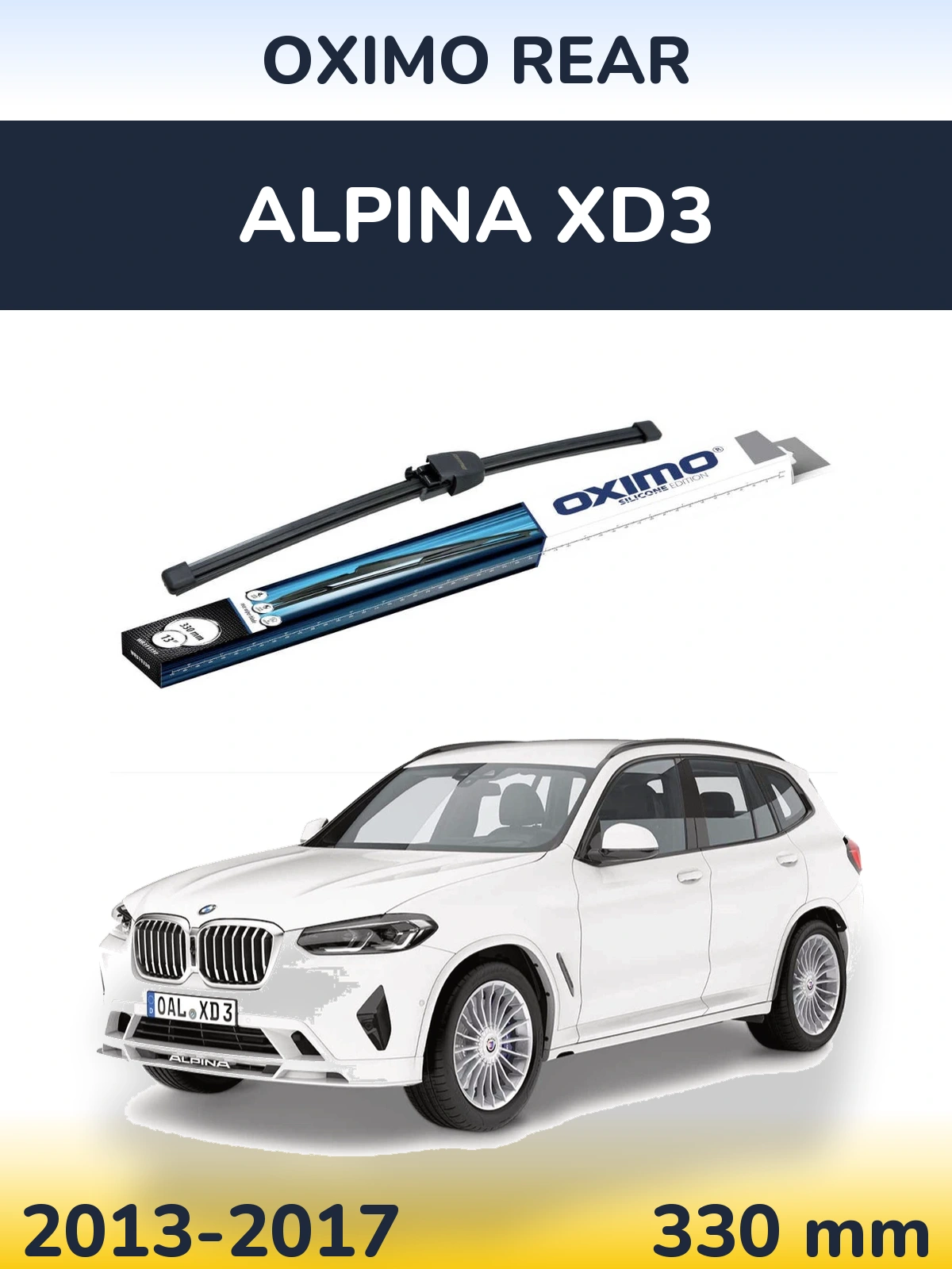 Rear wiper blade Oximo Rear 330 mm for Alpina XD3 2013-2017