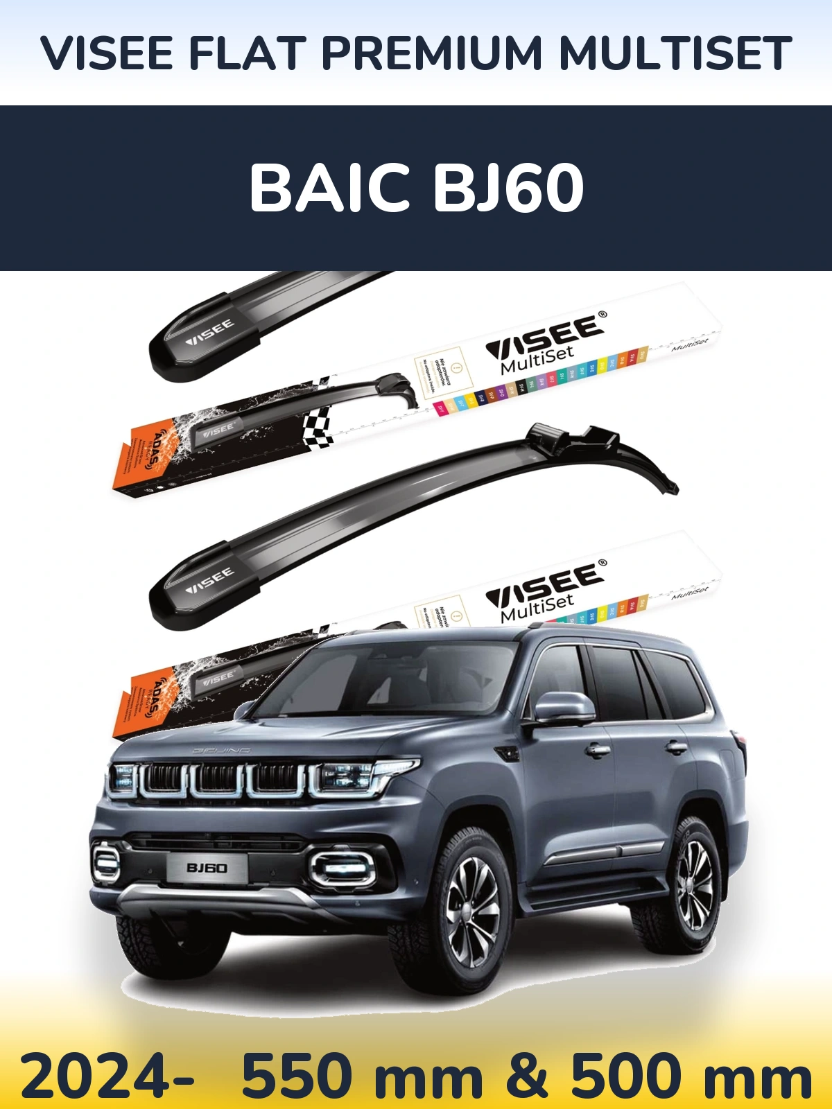 Комплект передних дворников VISEE FLAT PREMIUM MultiSet 550 & 500 мм для BAIC BJ60 2024-2026