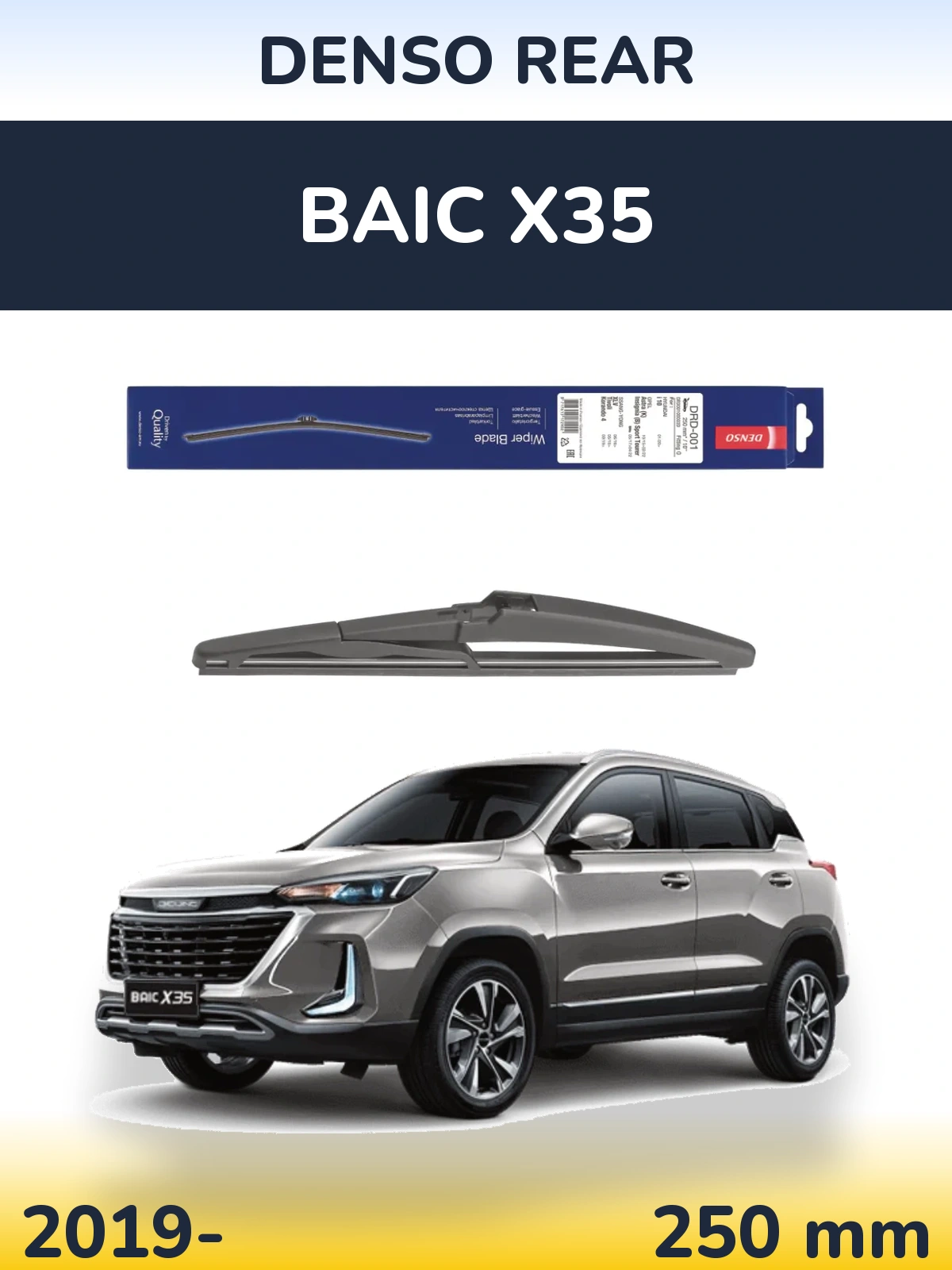 Задний дворник Denso Rear 250 мм для BAIC X35 2019-2026
