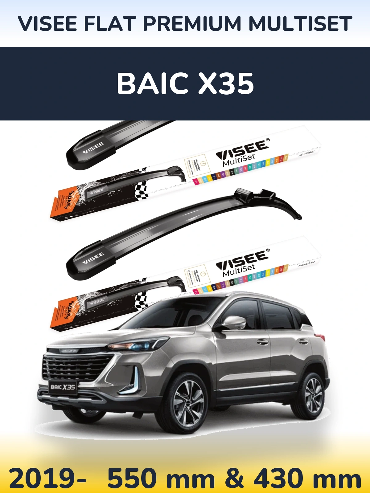 Комплект передних дворников VISEE FLAT PREMIUM MultiSet 550 & 430 мм для BAIC X35 2019-2026