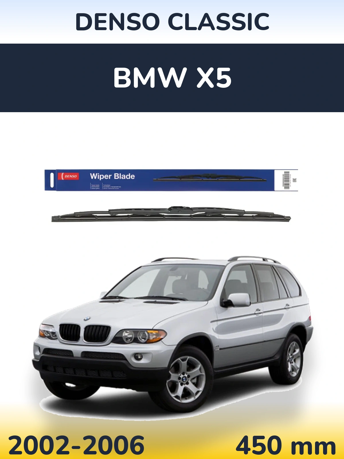 Задний дворник Denso Classic 450 мм для BMW X5 2002-2006