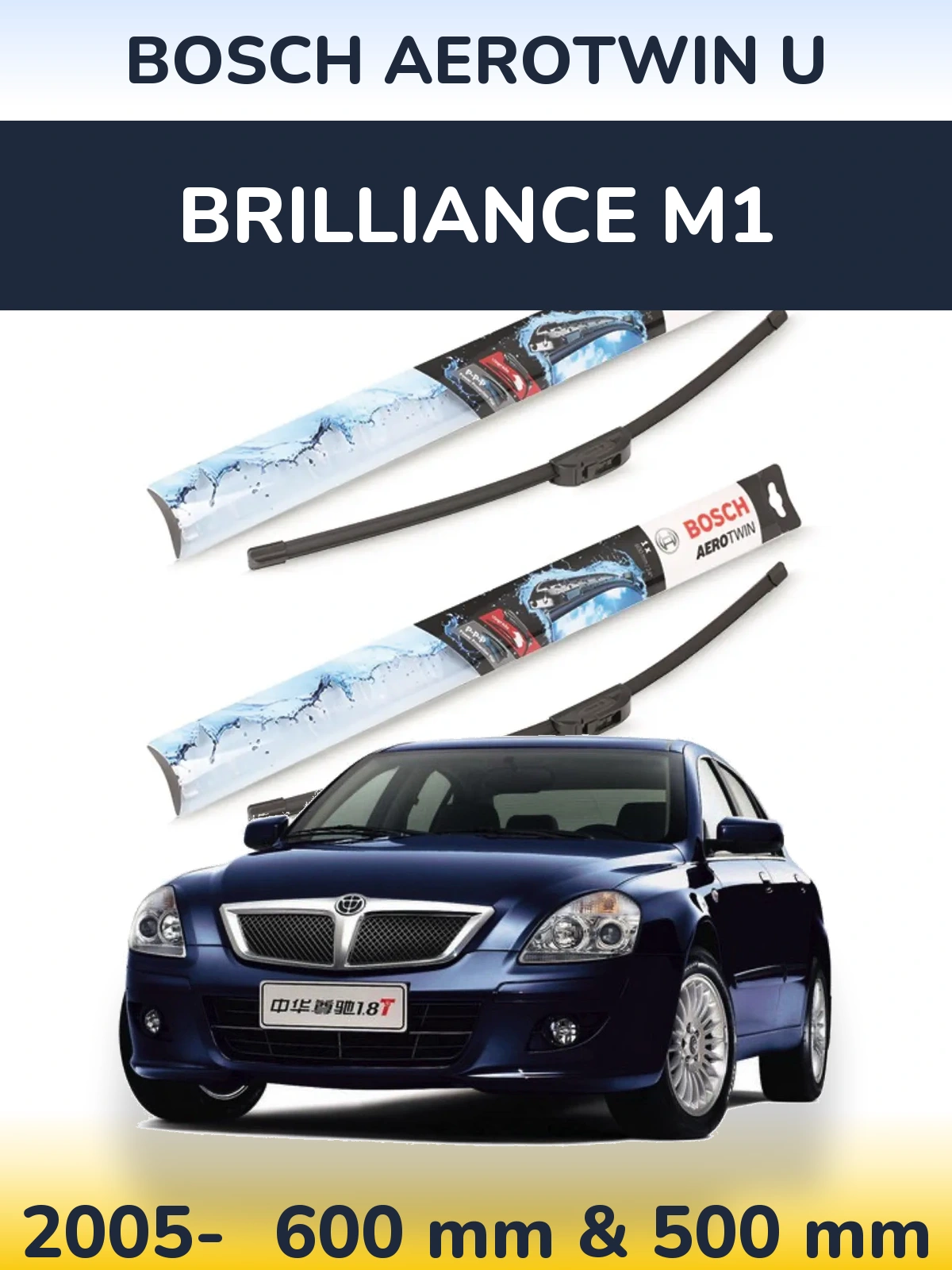 Комплект передних дворников BOSCH AeroTwin U 600 & 500 мм для Brilliance M1 2005-2026