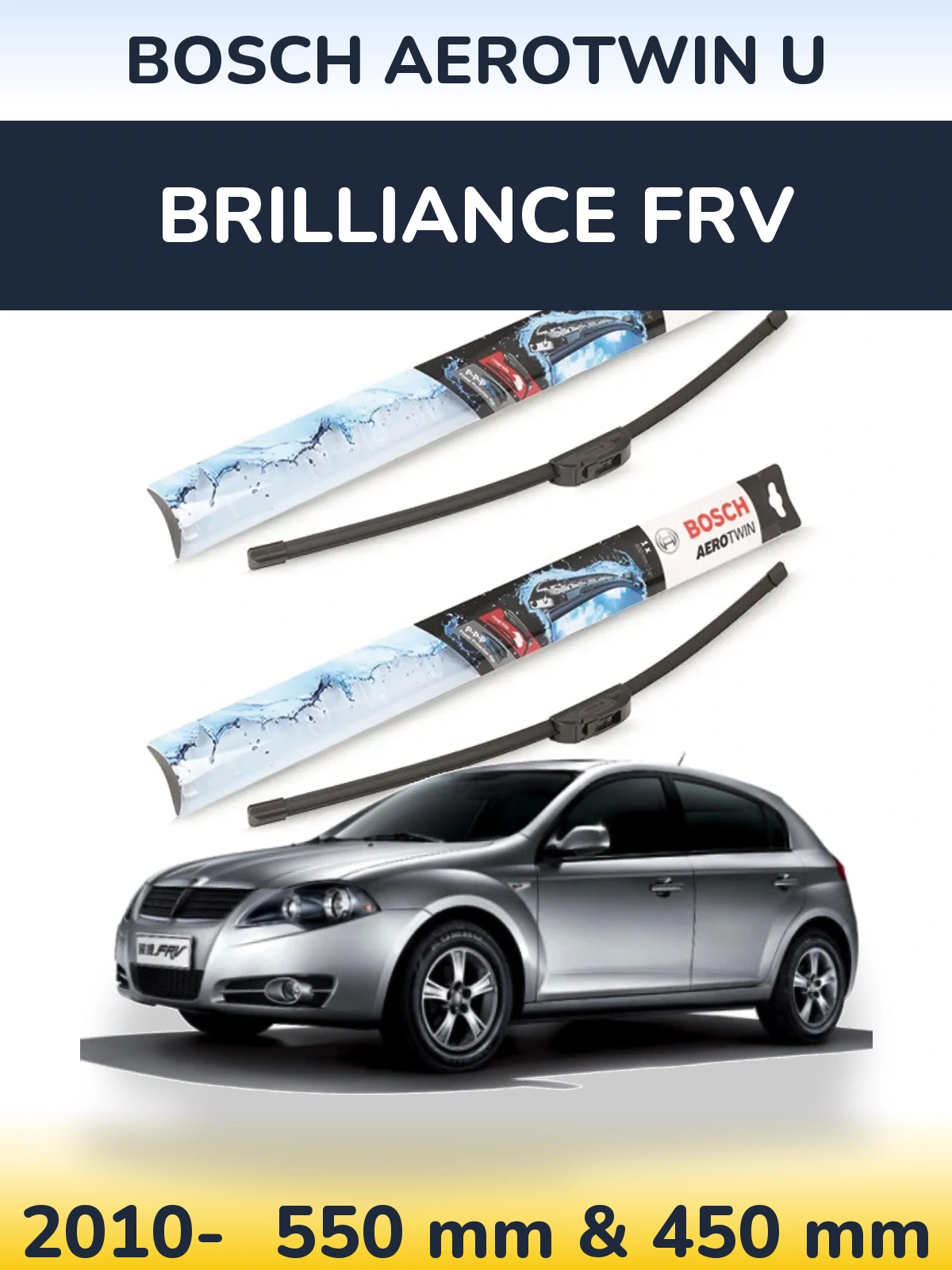 Комплект передних дворников BOSCH AeroTwin U 550 & 450 мм для Brilliance FRV 2010-2026