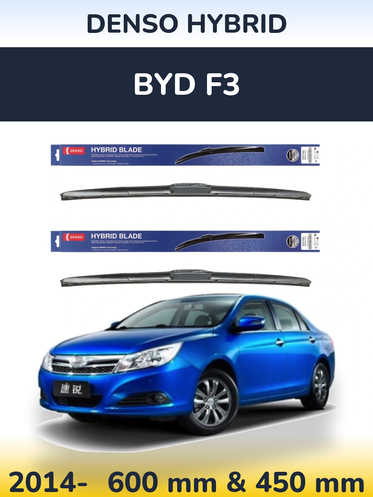 Комплект передних дворников Denso Hybrid 600 & 450 мм для BYD F3 2014-2026