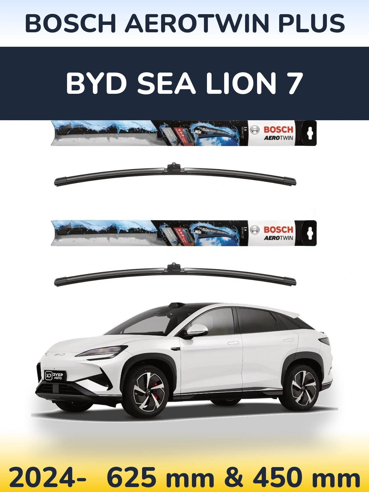 Комплект передних дворников BOSCH AeroTwin Plus 600 & 450 мм для BYD Sea Lion 7 2024-2026
