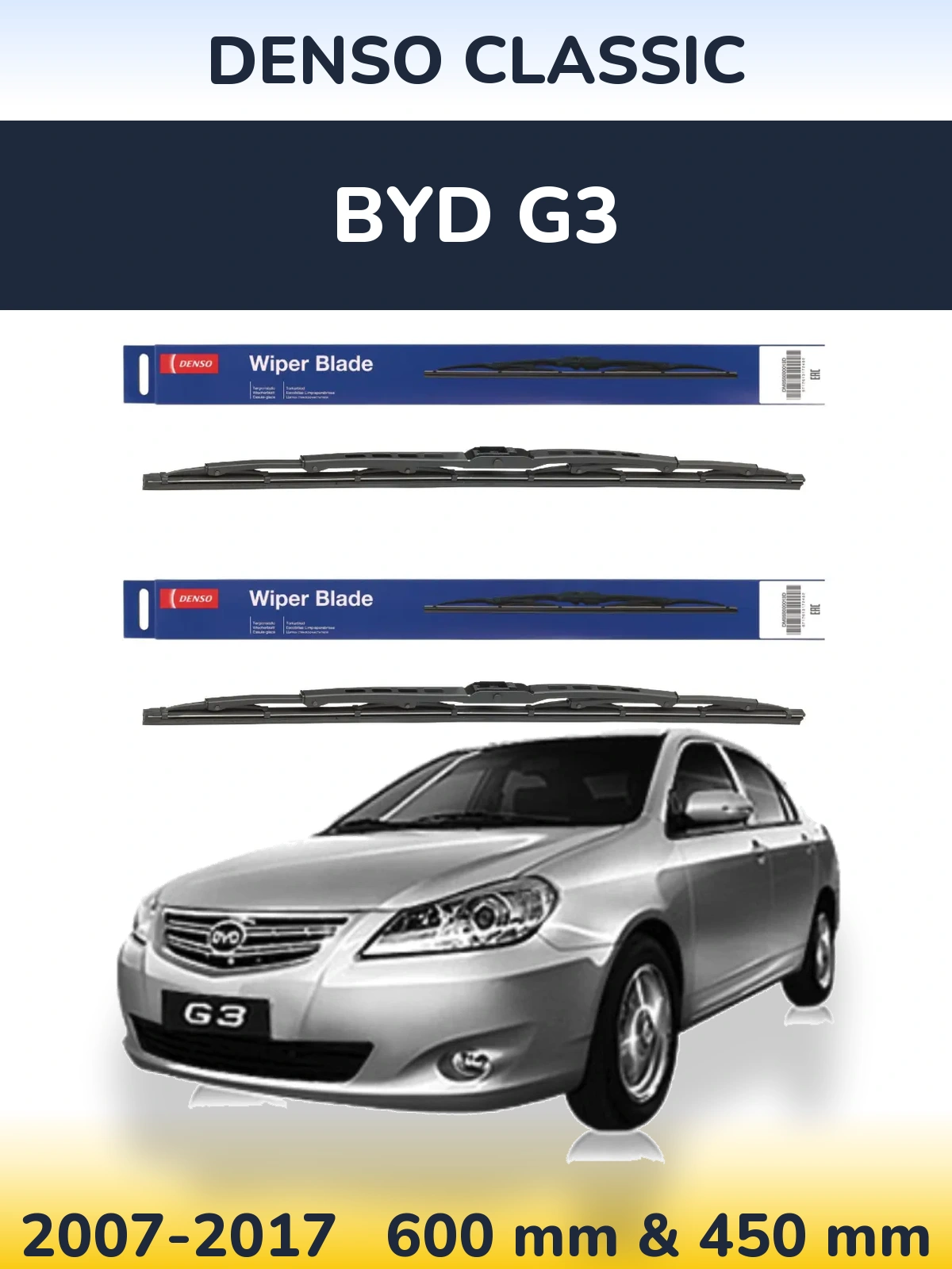 Комплект передних дворников Denso Classic 600 & 450 мм для BYD G3 2007-2017