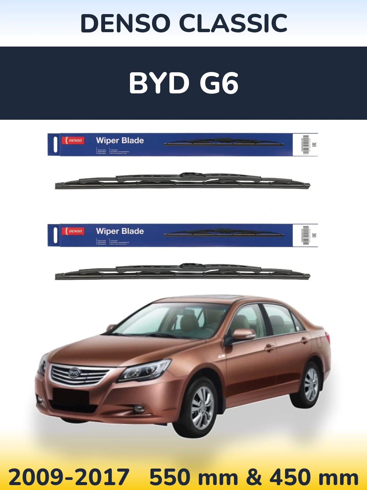 Комплект передних дворников Denso Classic 550 & 450 мм для BYD G6 2009-2017