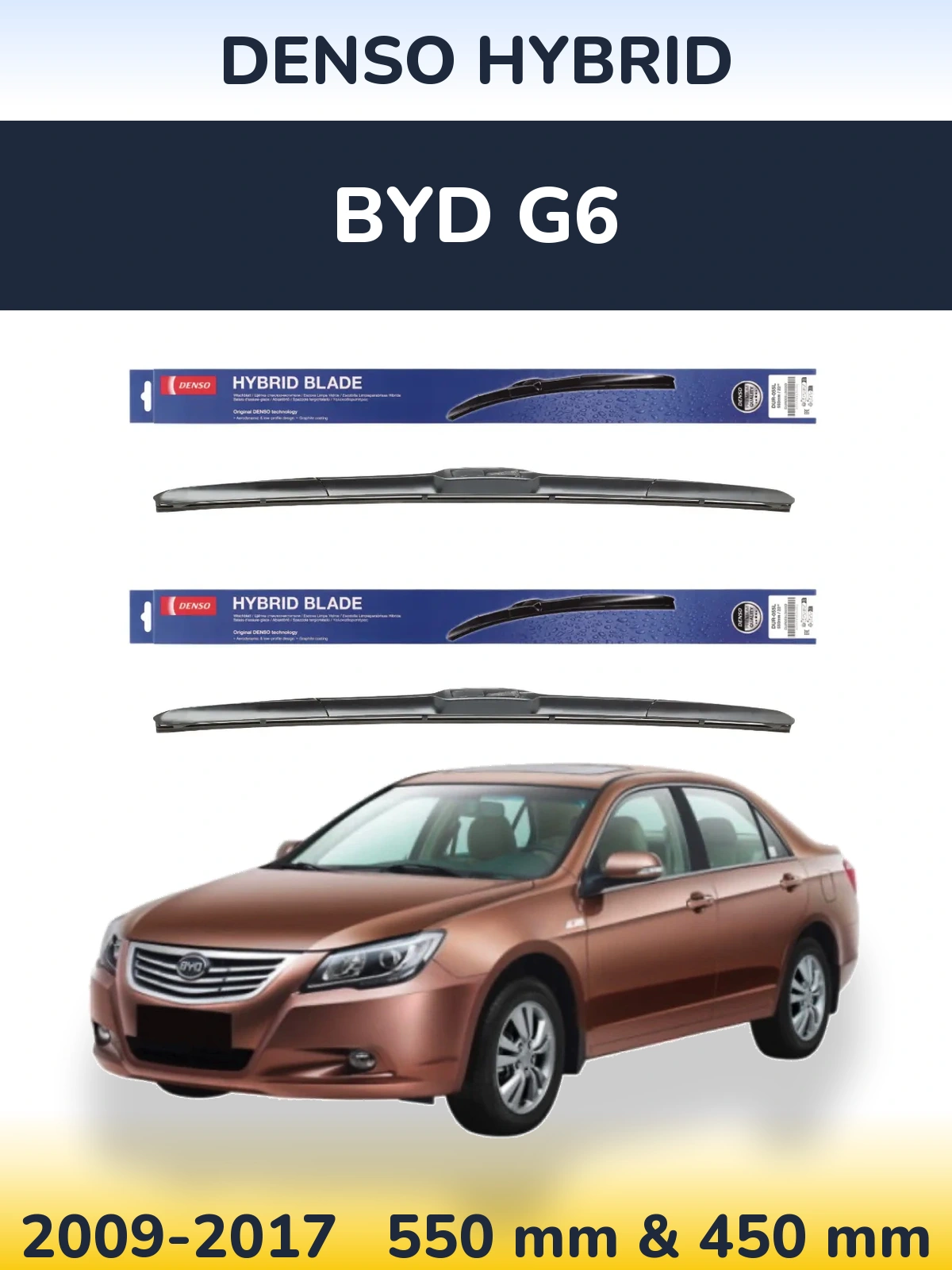 Комплект передних дворников Denso Hybrid 550 & 450 мм для BYD G6 2009-2017