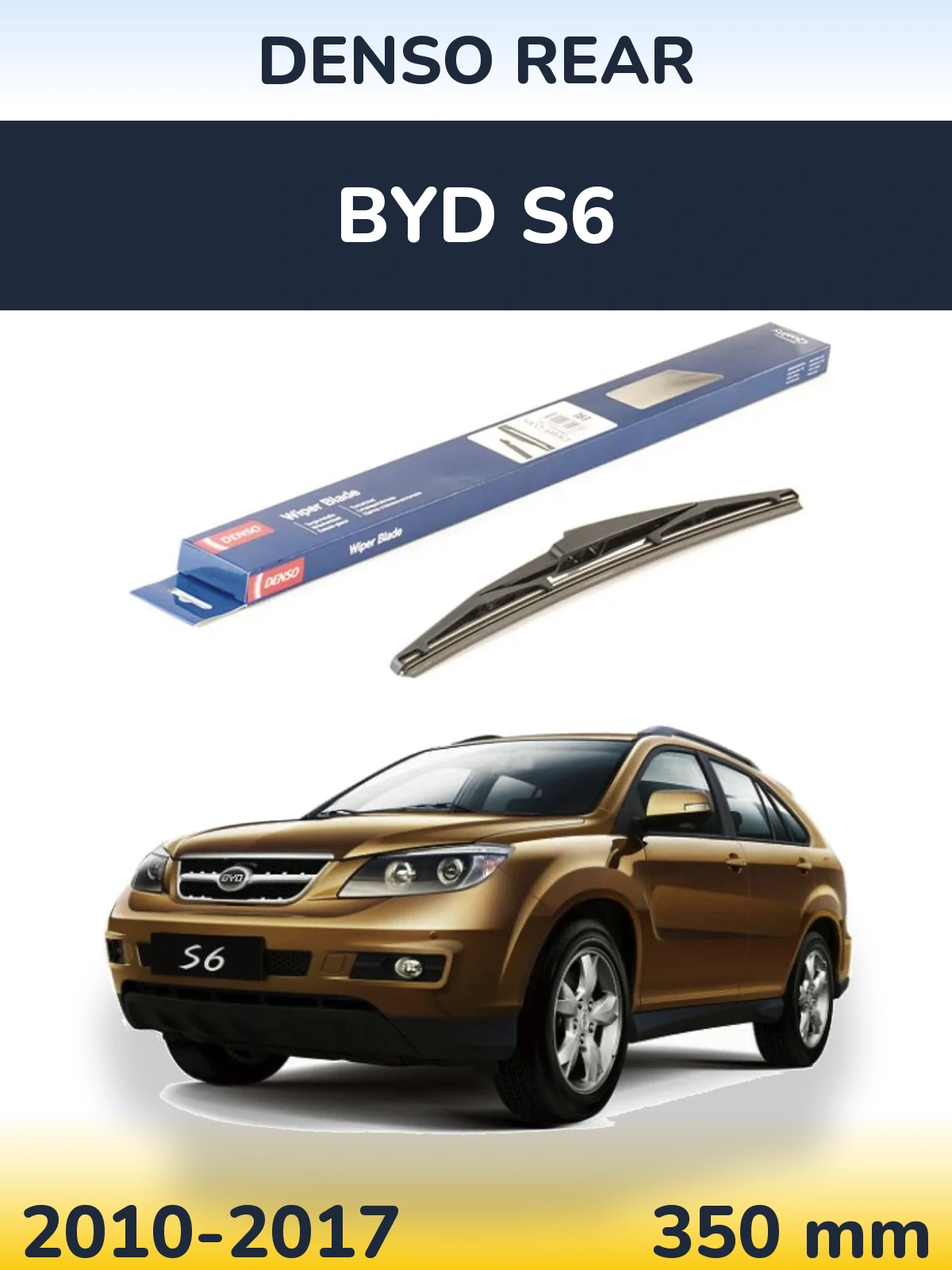 Задний дворник Denso Rear 350 мм для BYD S6 2010-2017