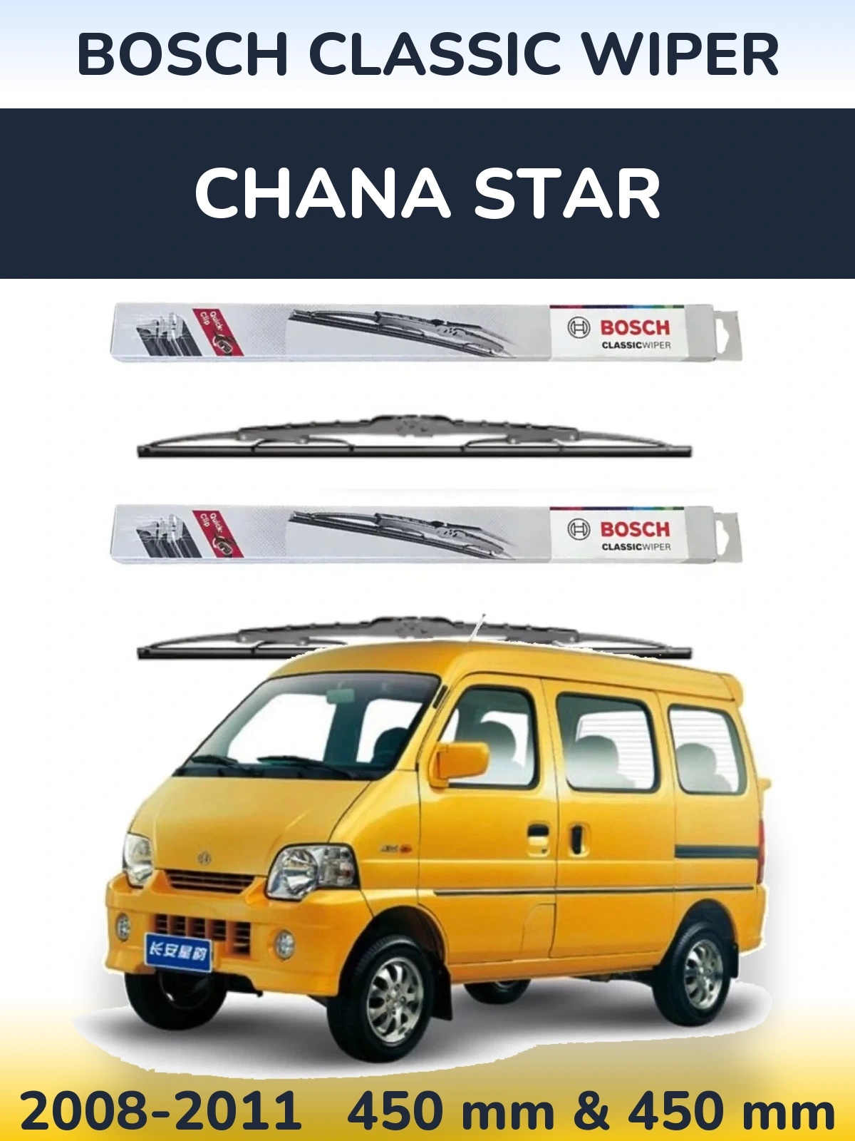 Комплект передних дворников BOSCH Classic Wiper 450 & 450 мм для Chana Star 2008-2011