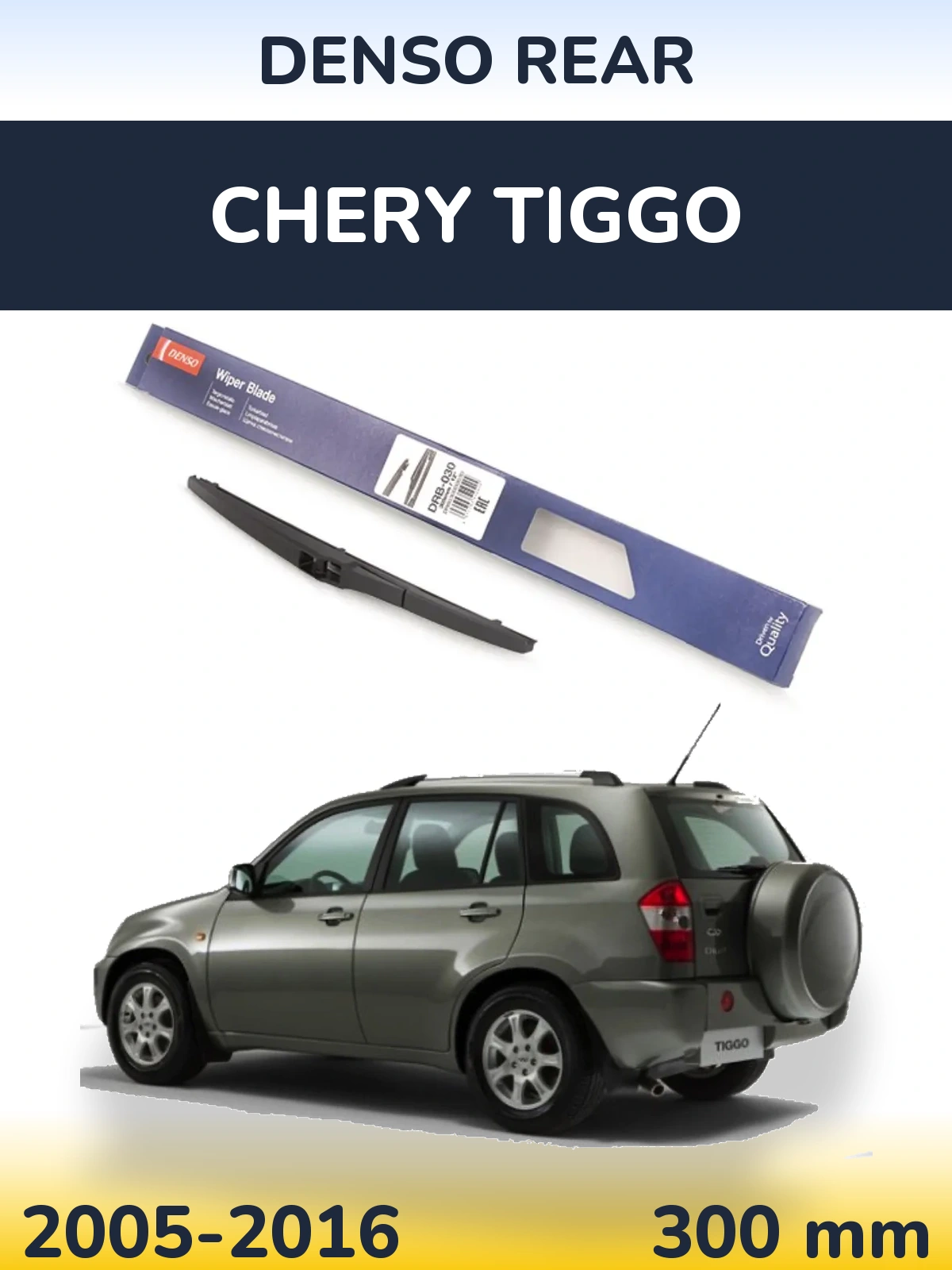 Задний дворник Denso Rear 300 мм для Chery Tiggo 2005-2016