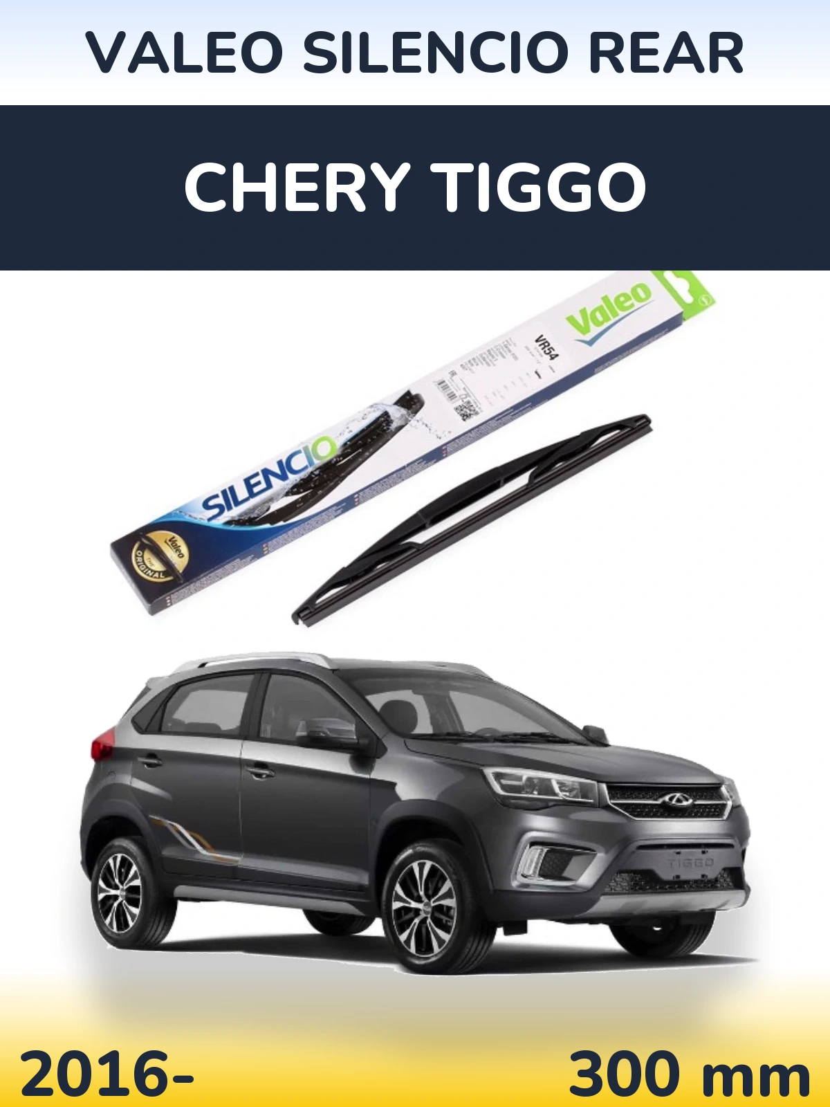 Задня щітка Valeo Silencio Rear 300 мм для Chery Tiggo 2016-2026