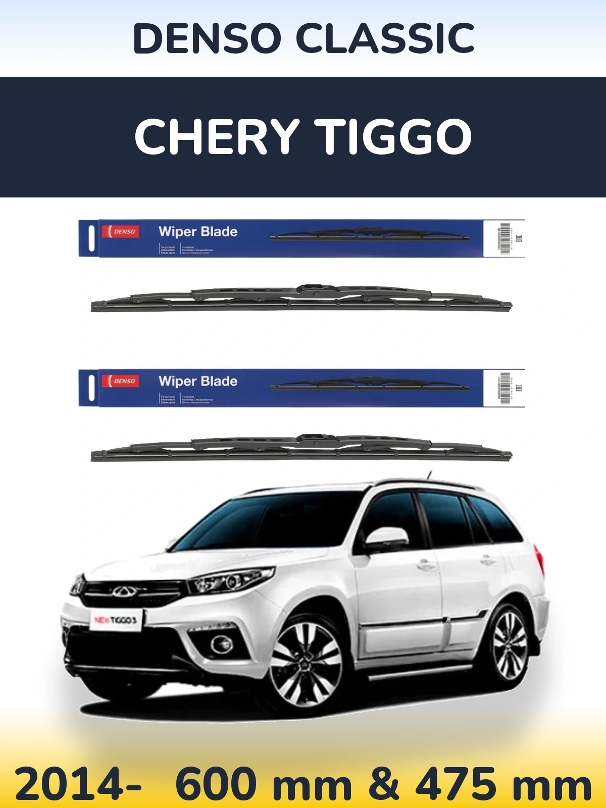 Комплект передних дворников Denso Classic 600 & 475 мм для Chery Tiggo 2014-2026