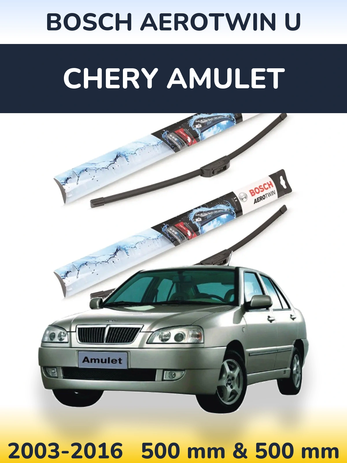 Комплект передних дворников BOSCH AeroTwin U 500 & 500 мм для Chery Amulet 2003-2016