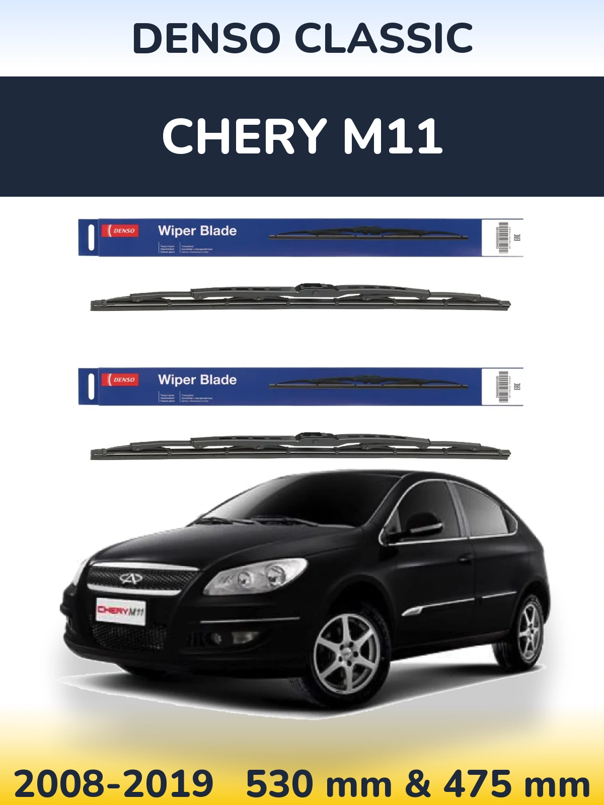 Комплект передних дворников Denso Classic 530 & 475 мм для Chery M11 2008-2019