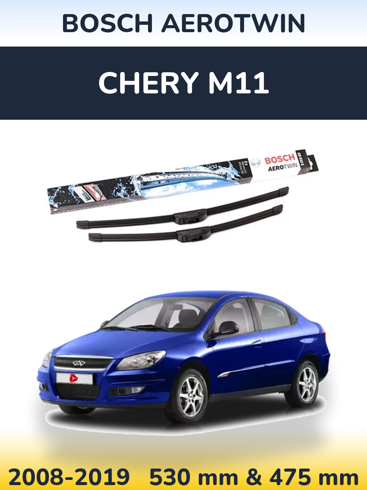 Комплект передних дворников BOSCH AeroTwin 530 & 475 мм для Chery M11 2008-2019