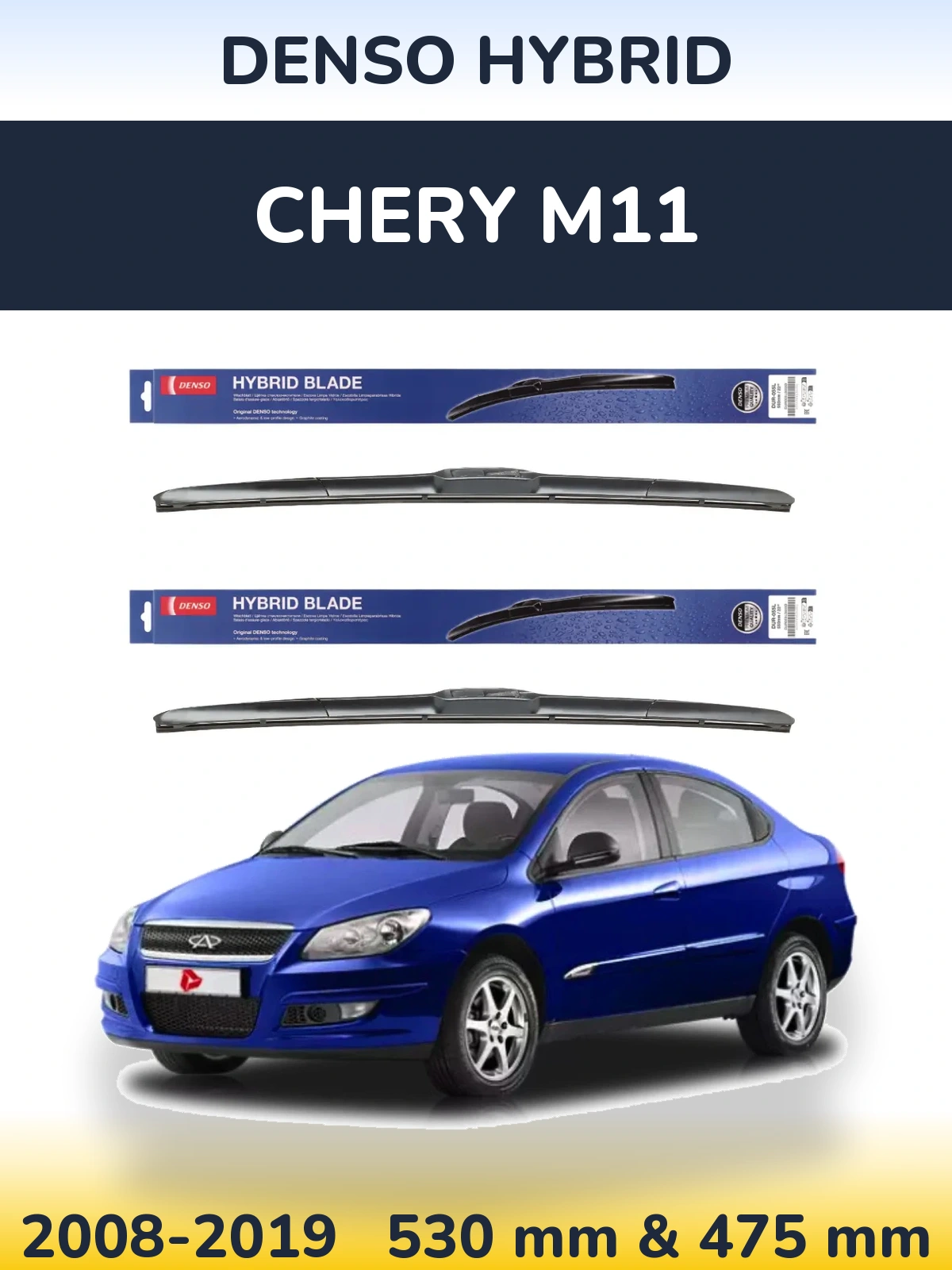 Комплект передніх щіток Denso Hybrid 530 & 475 мм для Chery M11 2008-2019