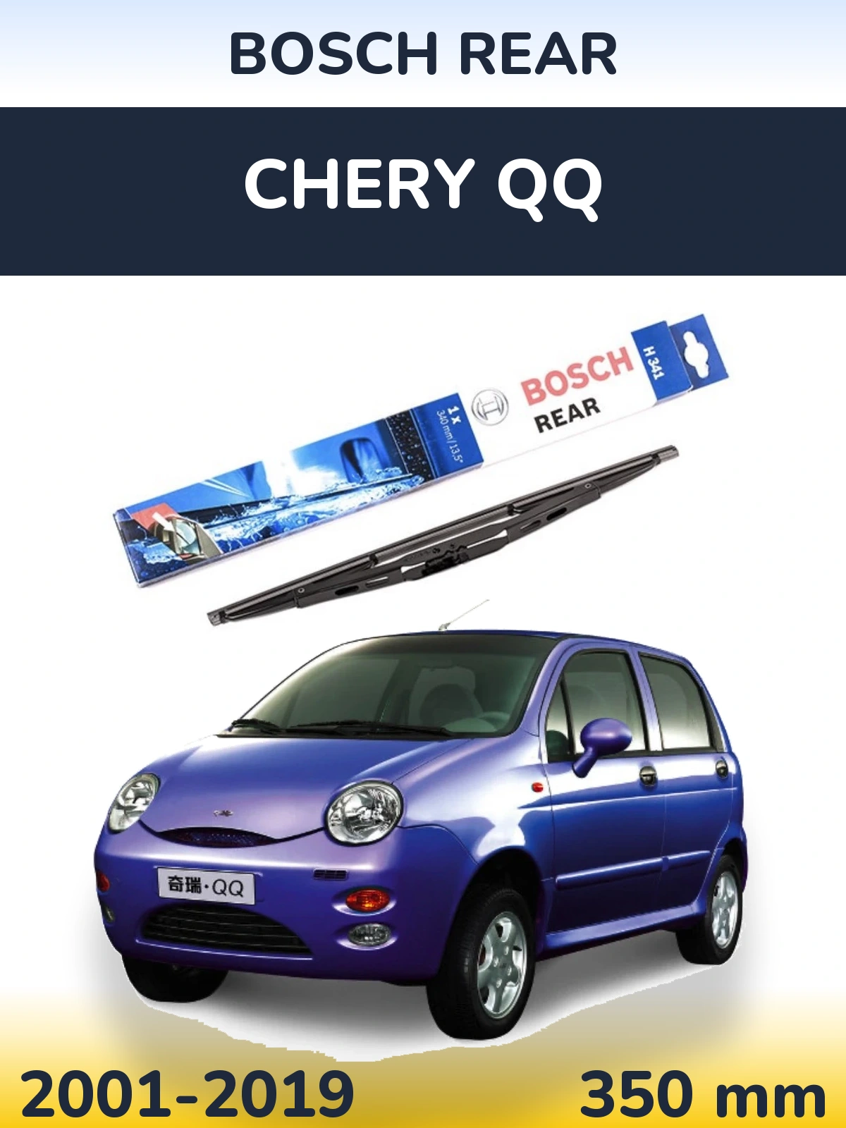 Rear wiper blade BOSCH Rear 340 mm for Chery QQ 2001-2019
