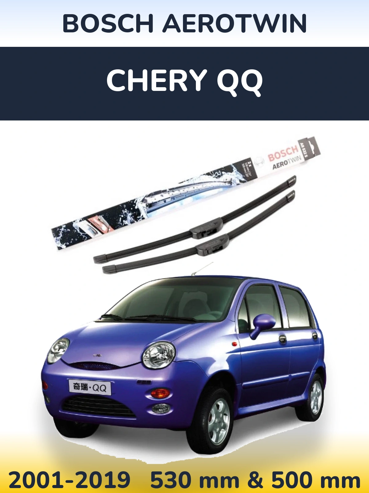 Комплект передних дворников BOSCH AeroTwin 530 & 500 мм для Chery QQ 2001-2019
