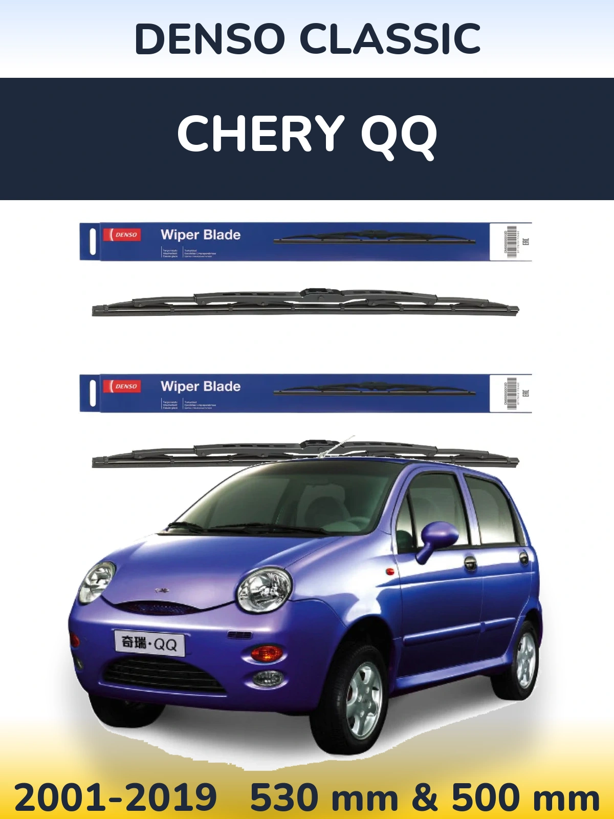 Комплект передних дворников Denso Classic 530 & 500 мм для Chery QQ 2001-2019