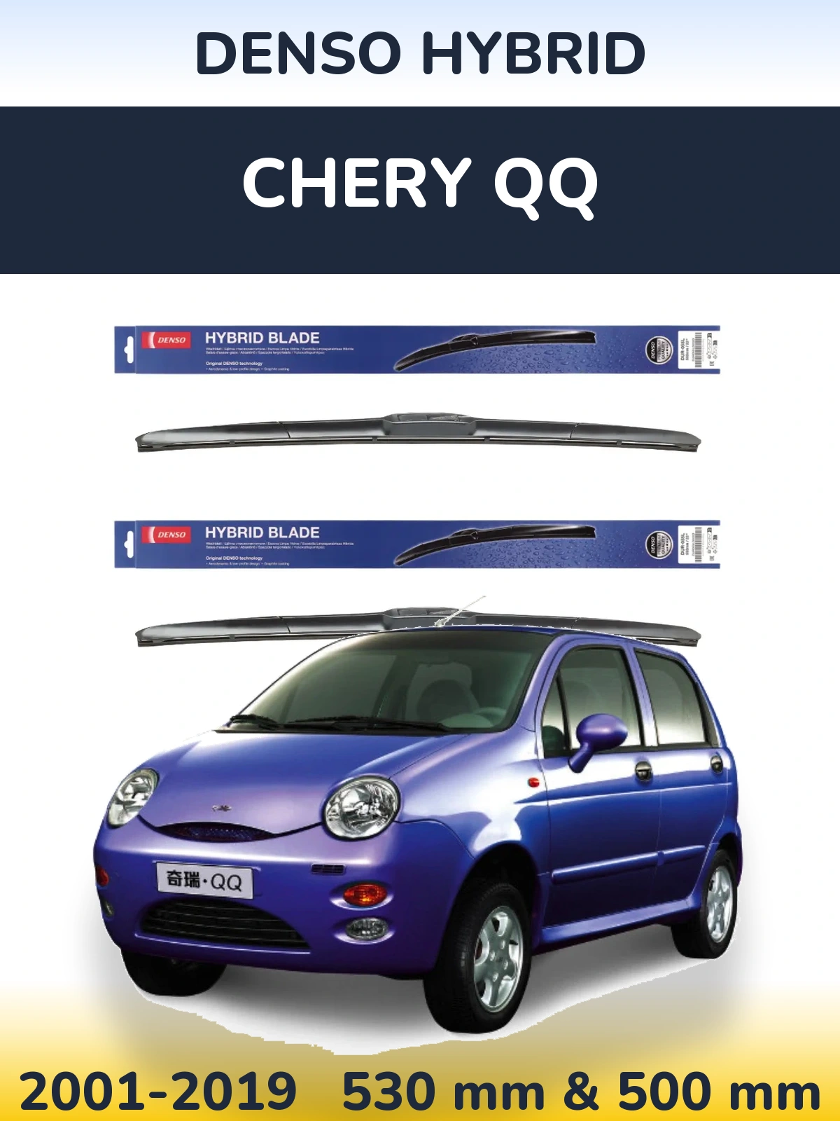 Комплект передних дворников Denso Hybrid 530 & 500 мм для Chery QQ 2001-2019