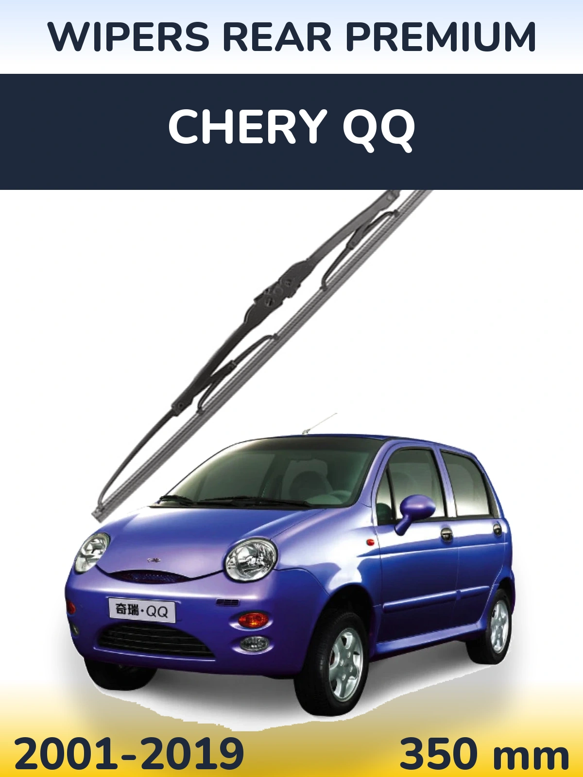 Задний дворник WIPERS REAR PREMIUM 350 мм для Chery QQ 2001-2019