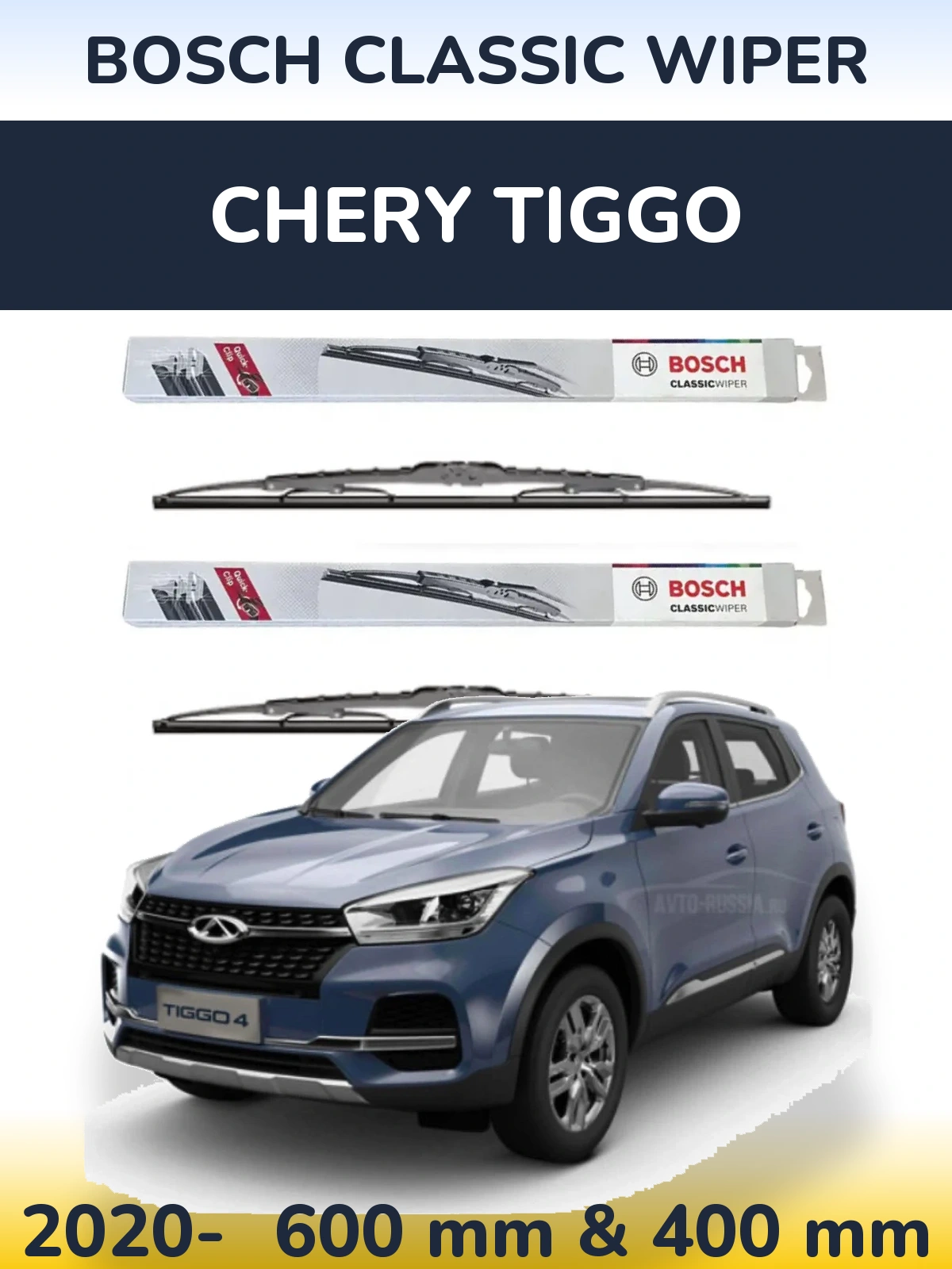 Комплект передних дворников BOSCH Classic Wiper 600 & 400 мм для Chery Tiggo 2020-2026