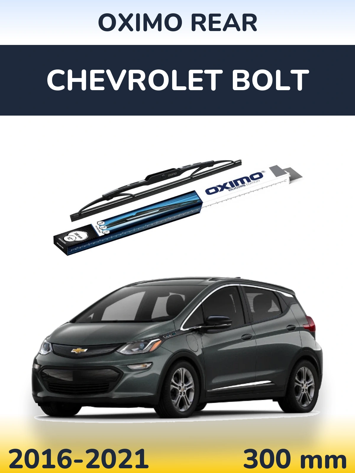 Задний дворник Oximo Rear 300 мм для Chevrolet Bolt 2016-2021