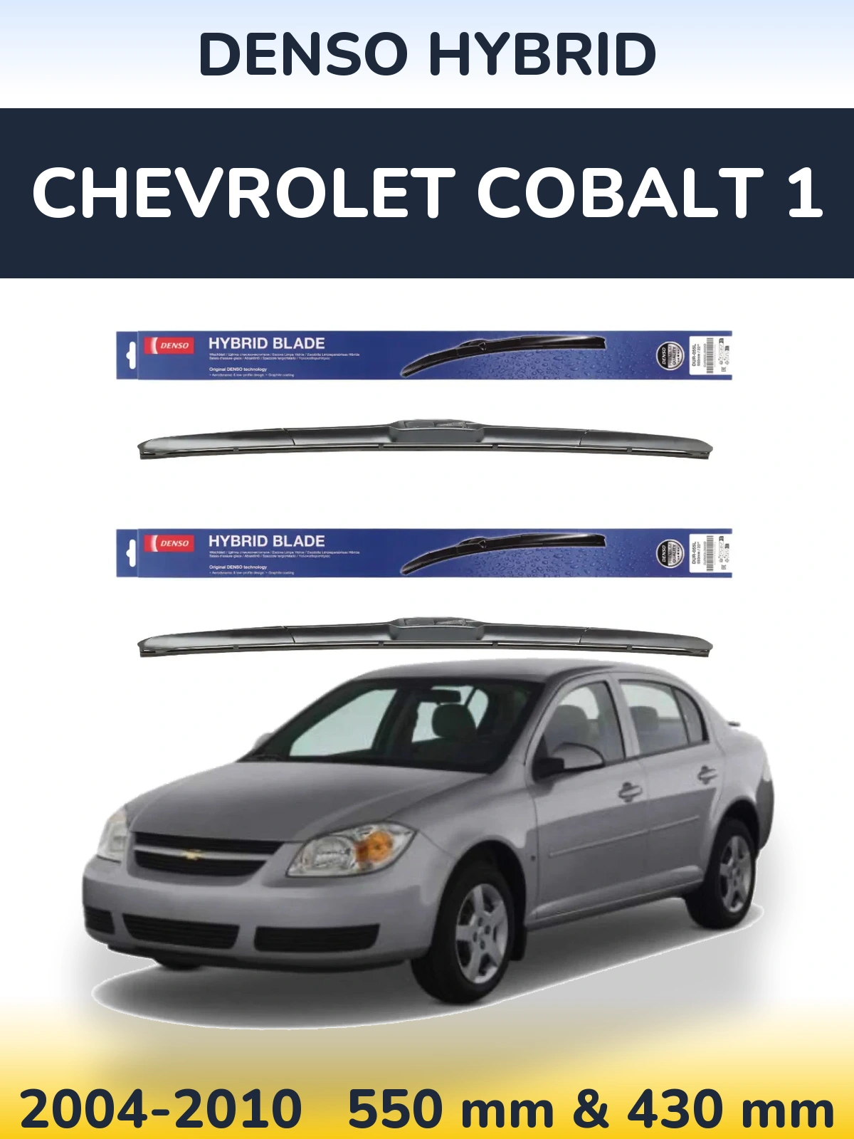 Комплект передних дворников Denso Hybrid 550 & 430 мм для Chevrolet Cobalt 1 2004-2010