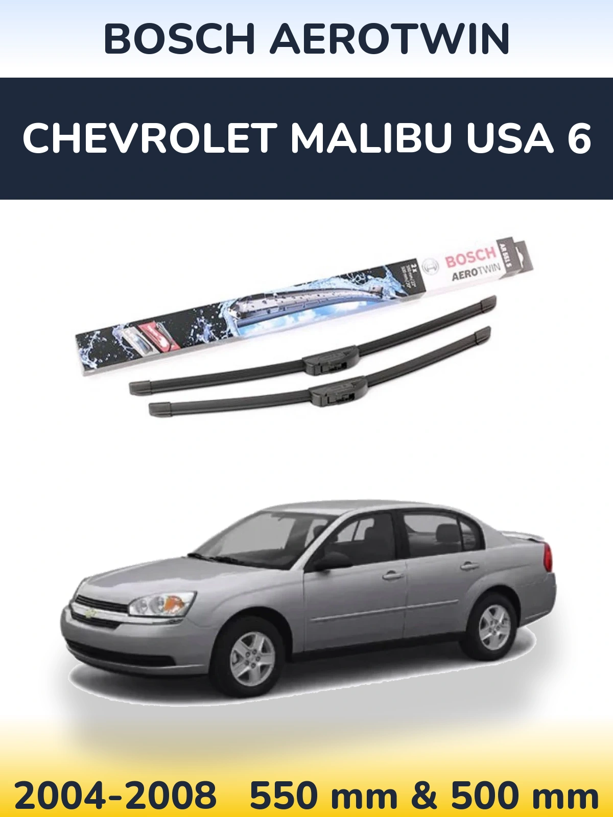 Комплект передних дворников BOSCH AeroTwin 550 & 500 мм для Chevrolet Malibu USA 6 2004-2008