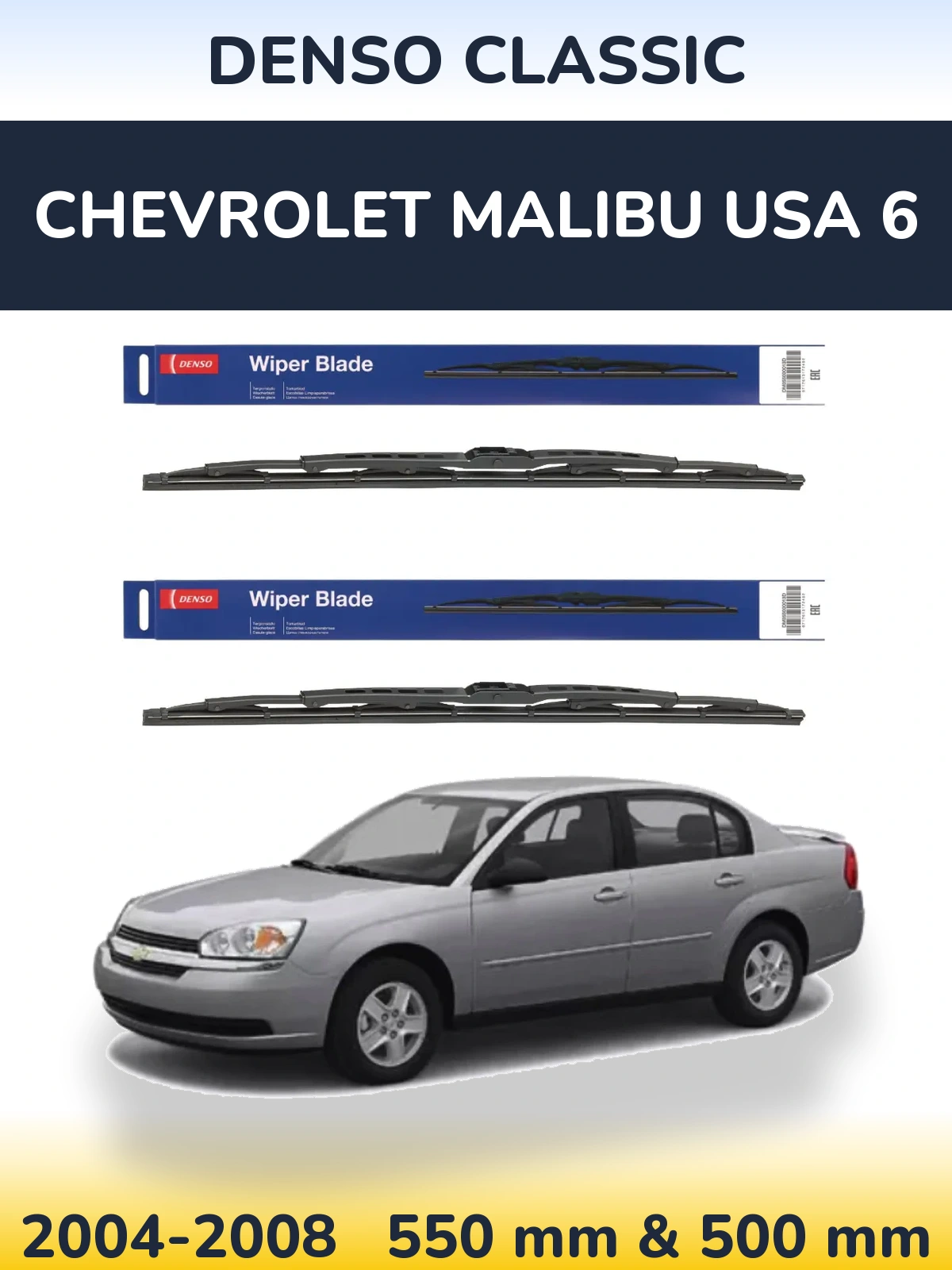 Komplet przednich wycieraczek Denso Classic 550 & 500 mm do Chevrolet Malibu USA 6 2004-2008