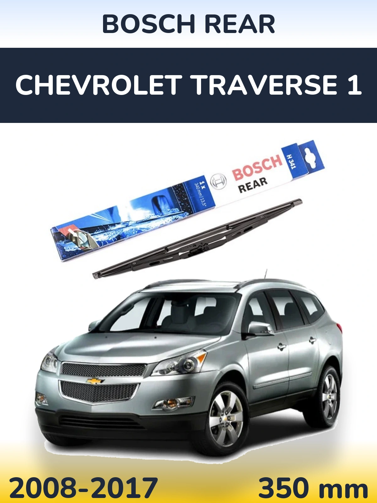Задний дворник BOSCH Rear 340 мм для Chevrolet Traverse 1 2008-2017