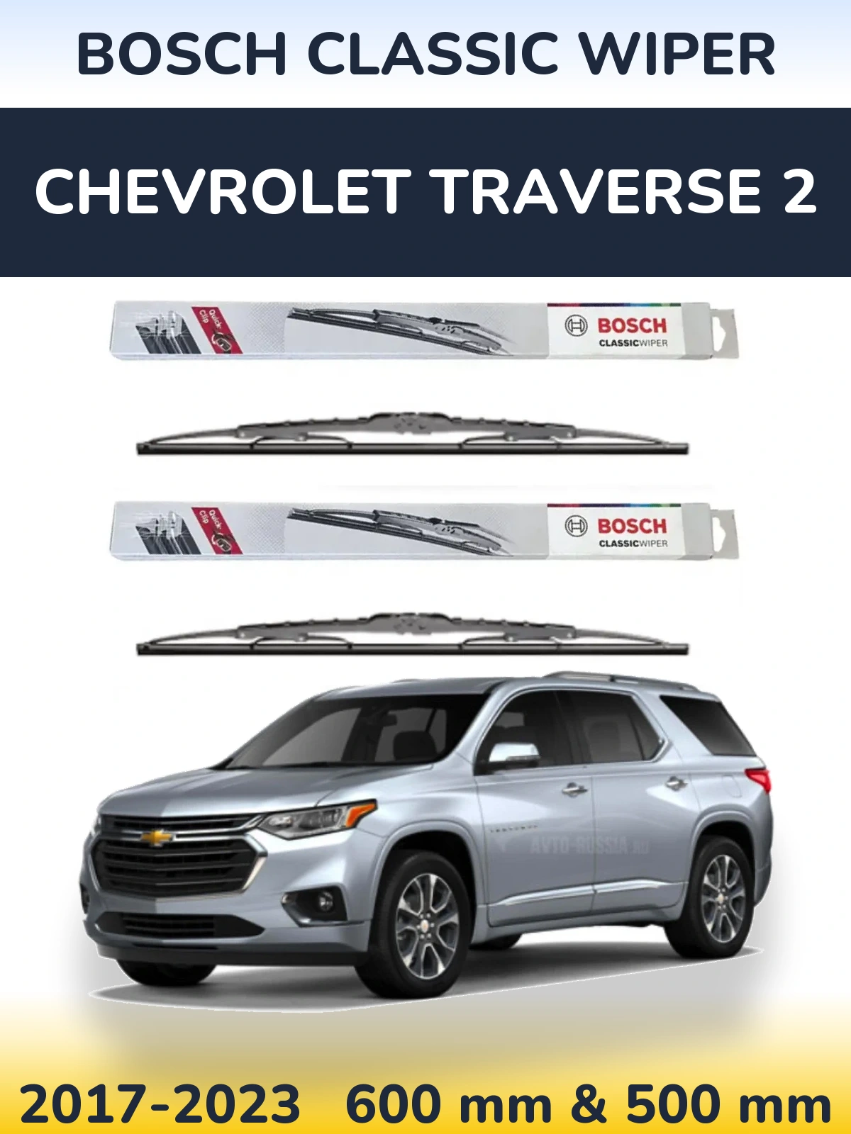 Комплект передніх щіток BOSCH Classic Wiper 600 & 500 мм для Chevrolet Traverse 2 2017-2023