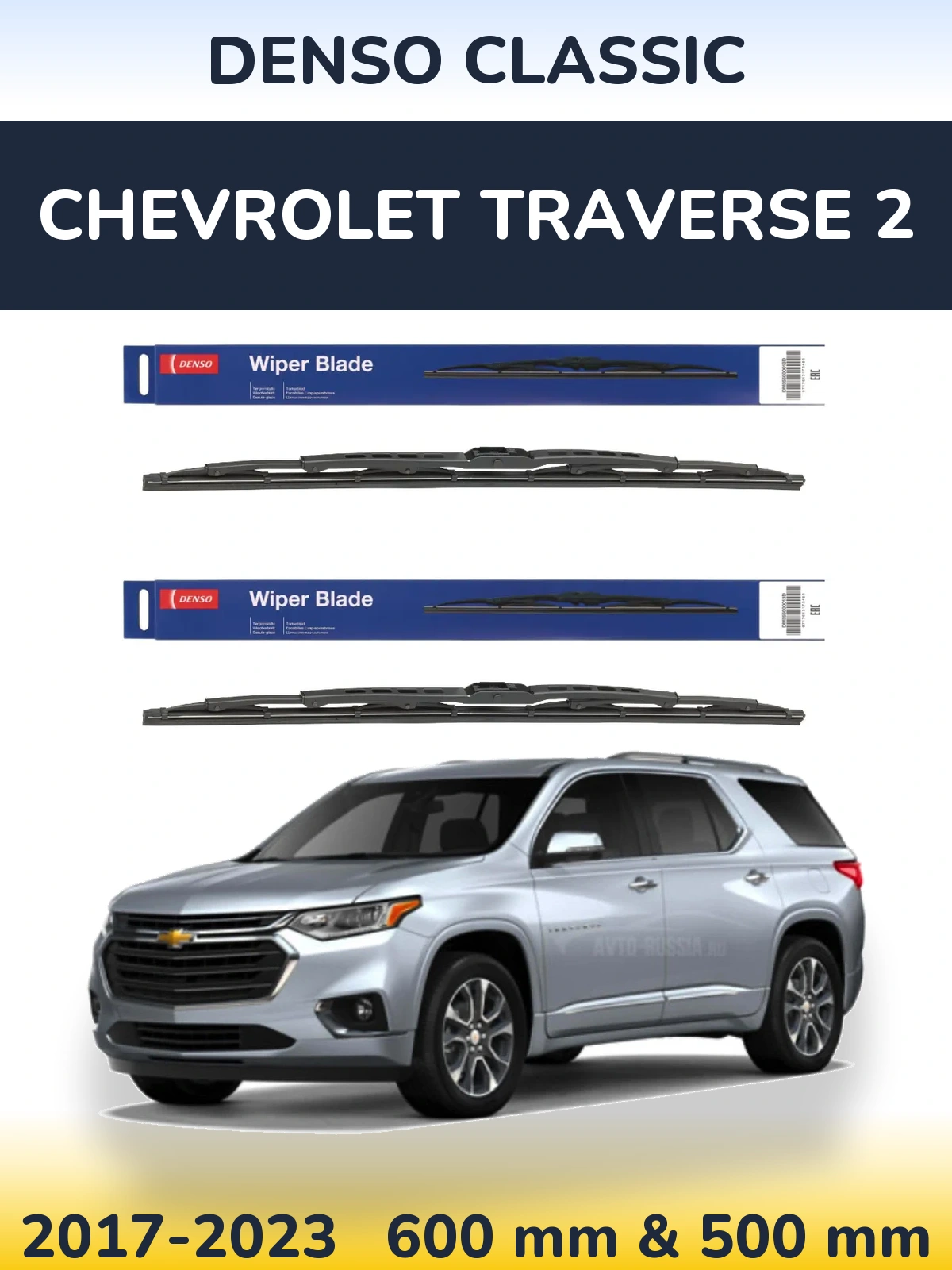 Комплект передних дворников Denso Classic 600 & 500 мм для Chevrolet Traverse 2 2017-2023