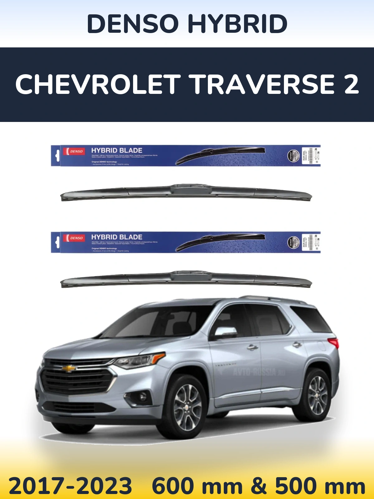 Комплект передніх щіток Denso Hybrid 600 & 500 мм для Chevrolet Traverse 2 2017-2023