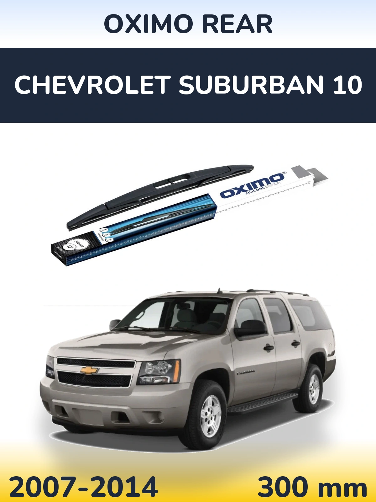 Задний дворник Oximo Rear 300 мм для Chevrolet Suburban 10 2007-2014