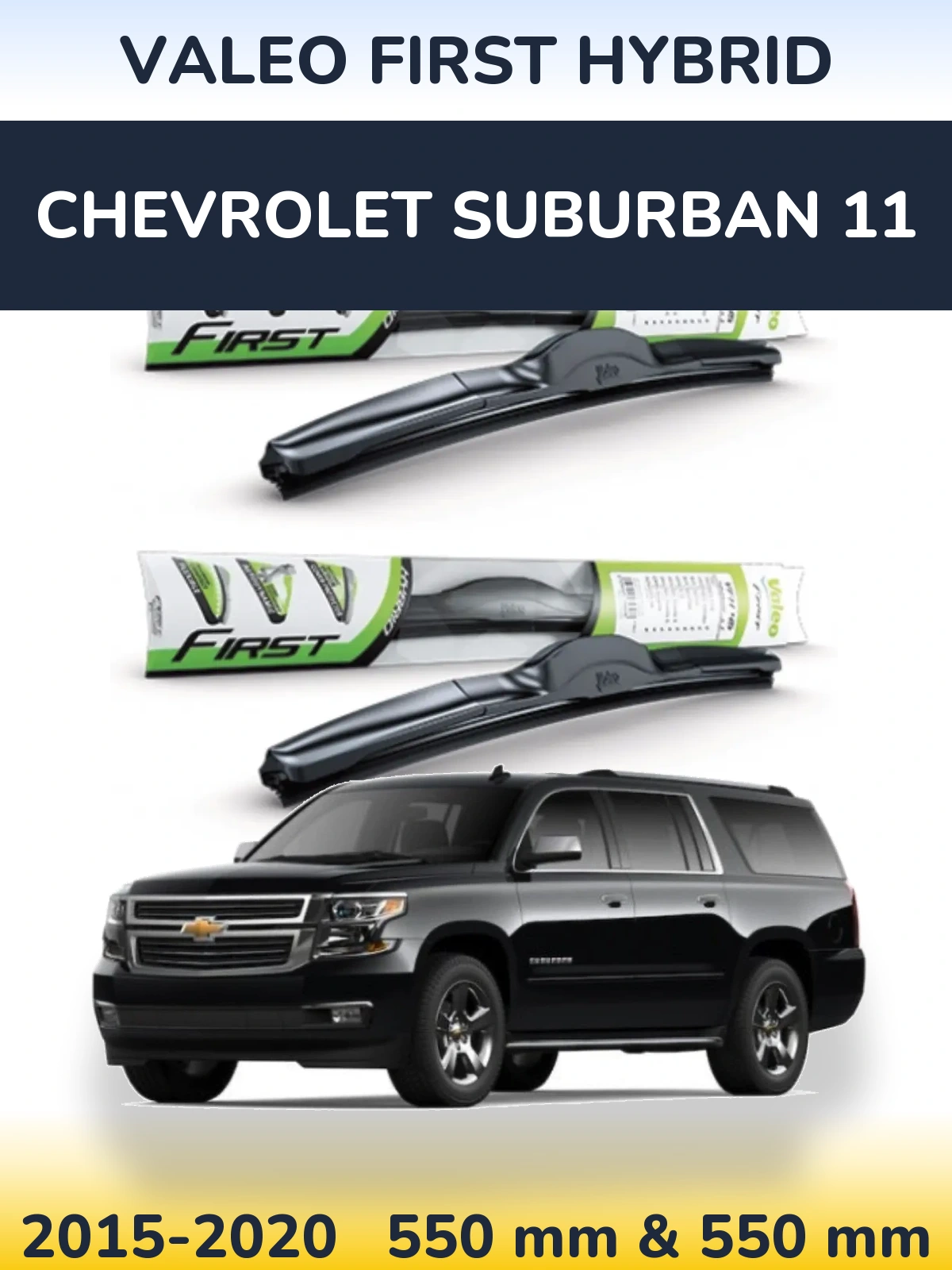 Комплект передних дворников Valeo First Hybrid 550 & 550 мм для Chevrolet Suburban 11 2015-2020