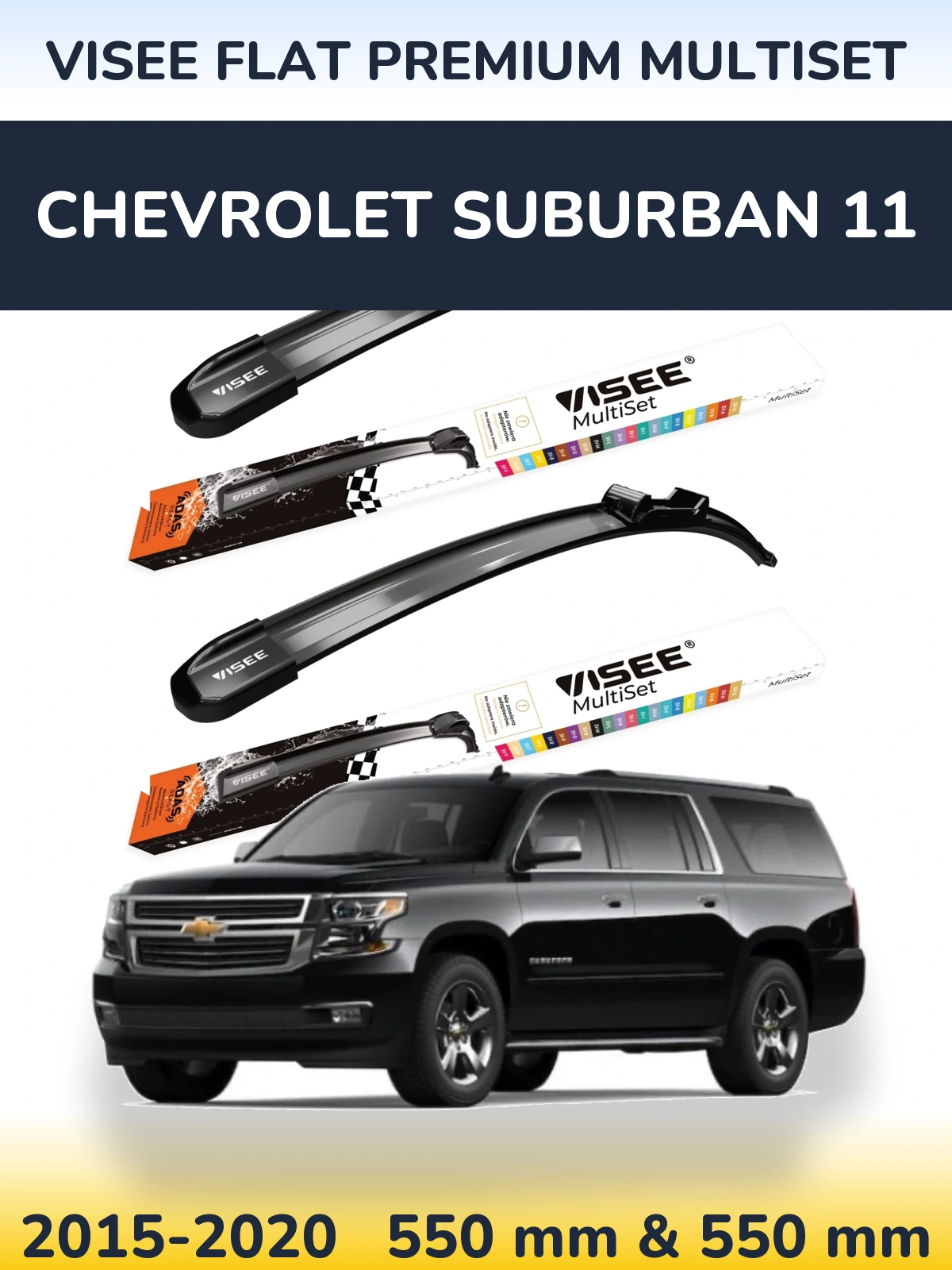 Комплект передних дворников VISEE FLAT PREMIUM MultiSet 550 & 550 мм для Chevrolet Suburban 11 2015-2020