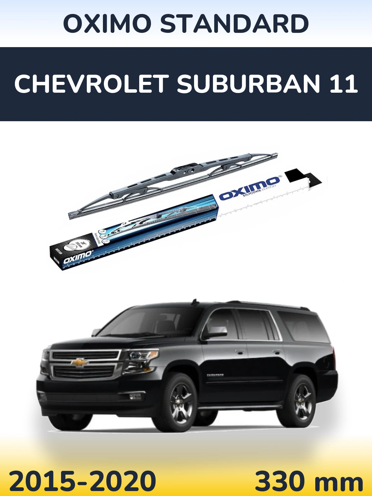 Tylna wycieraczka Oximo Standard 325 mm do Chevrolet Suburban 11 2015-2020