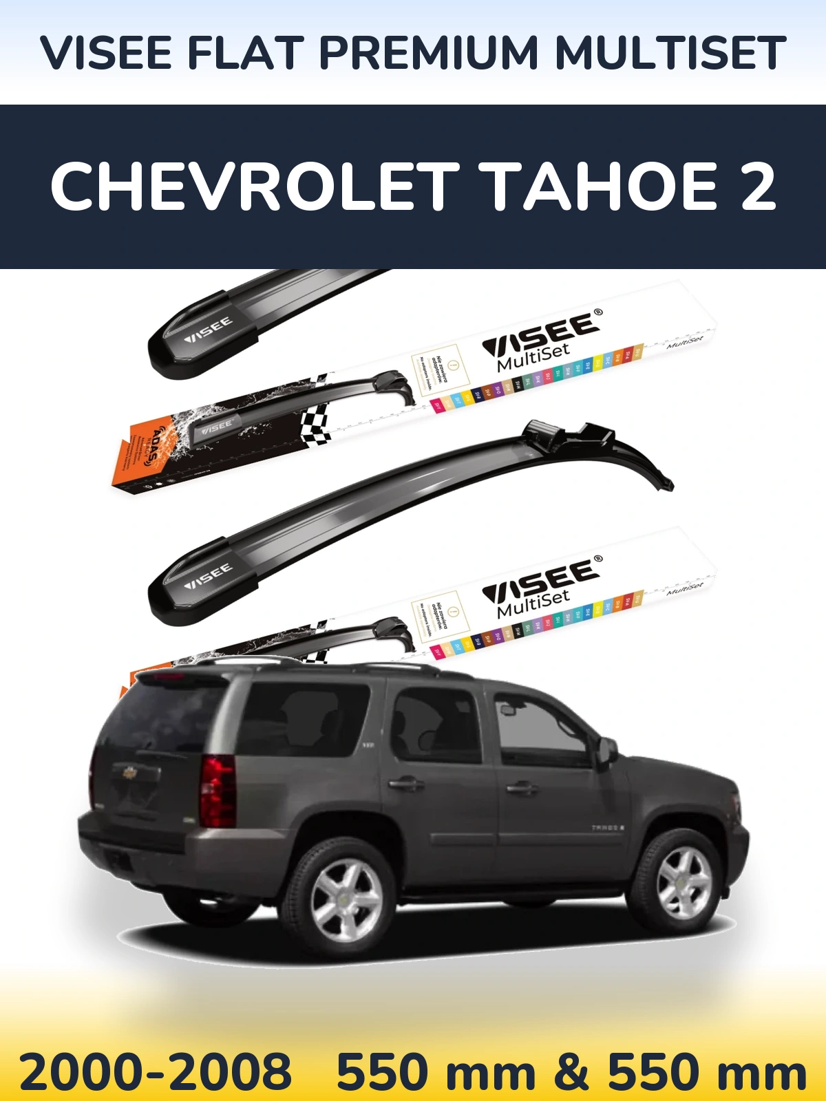 Комплект передних дворников VISEE FLAT PREMIUM MultiSet 550 & 550 мм для Chevrolet Tahoe 2 2000-2008