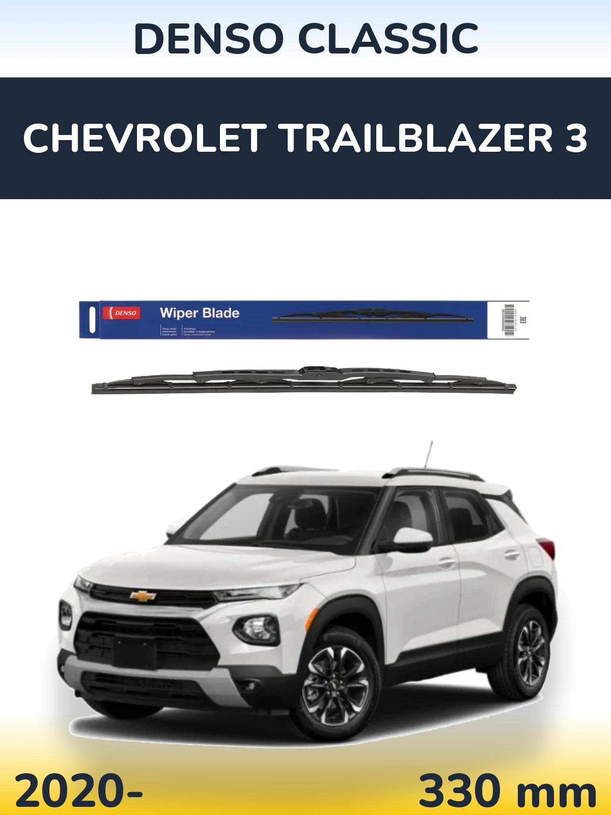 Tylna wycieraczka Denso Classic 330 mm do Chevrolet TrailBlazer 3 2020-2026