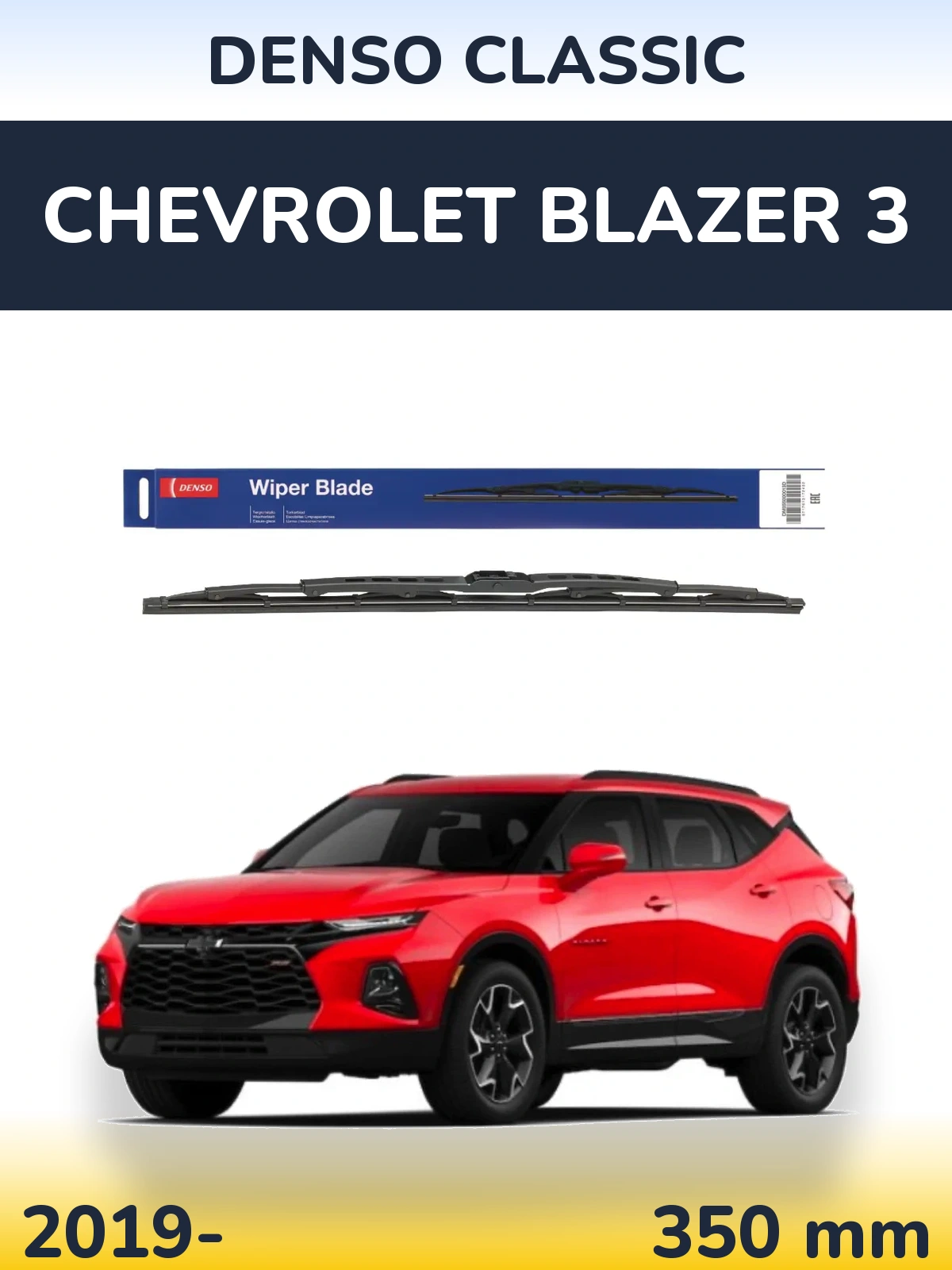 Задний дворник Denso Classic 350 мм для Chevrolet Blazer 3 2019-2026