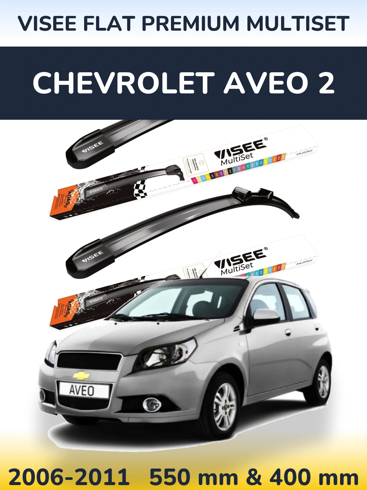 Комплект передних дворников VISEE FLAT PREMIUM MultiSet 550 & 400 мм для Chevrolet Aveo 2 2006-2011