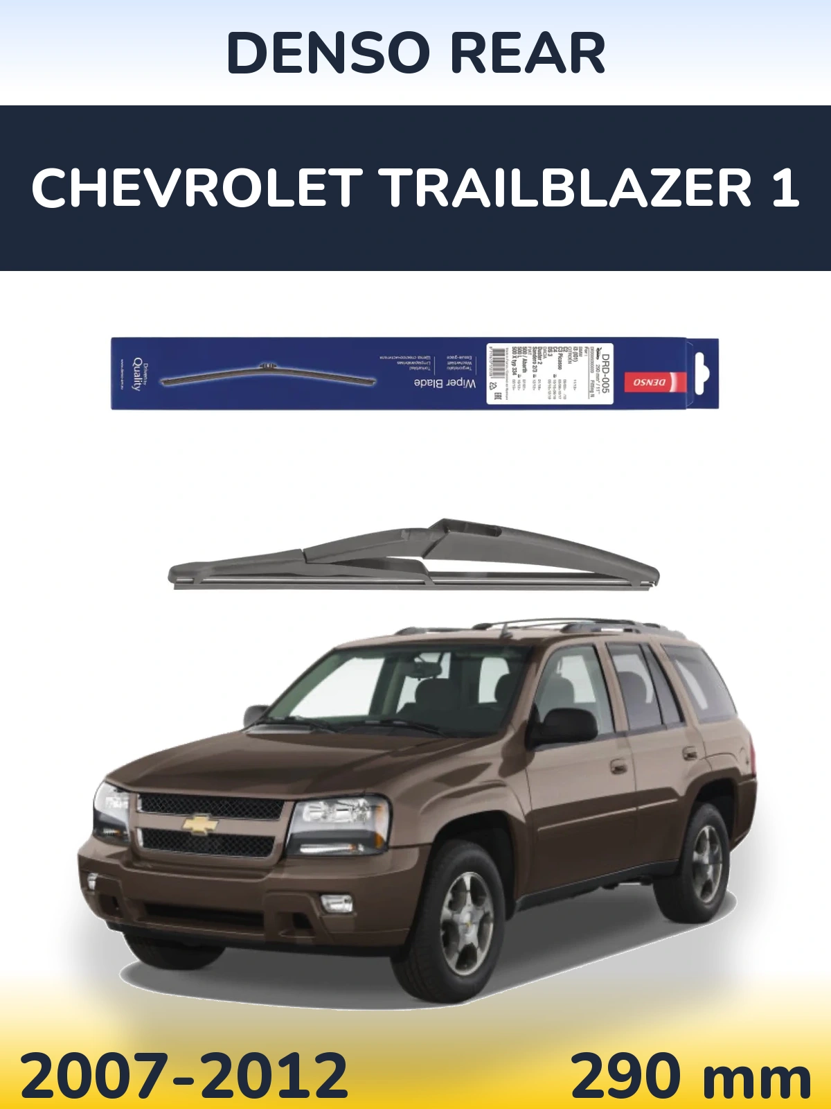 Задний дворник Denso Rear 290 мм для Chevrolet TrailBlazer 1 2007-2012