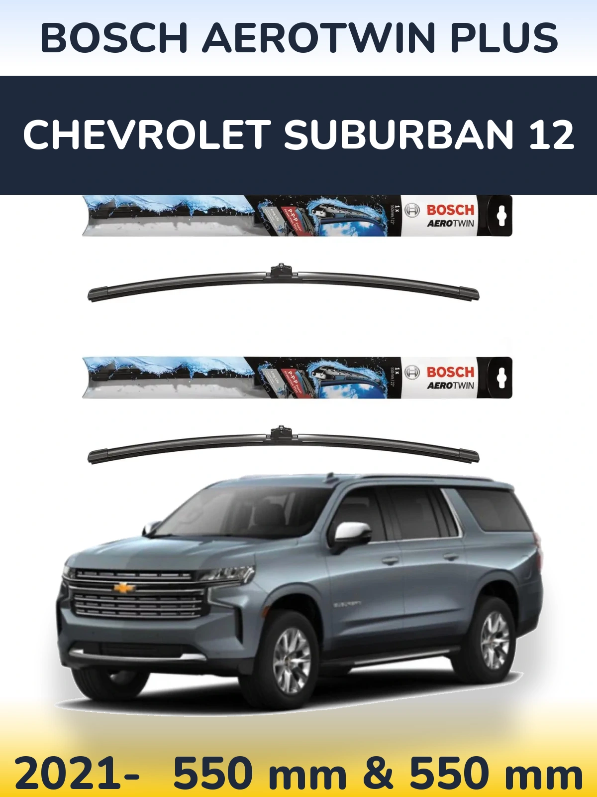 Комплект передних дворников BOSCH AeroTwin Plus 550 & 550 мм для Chevrolet Suburban 12 2021-2026