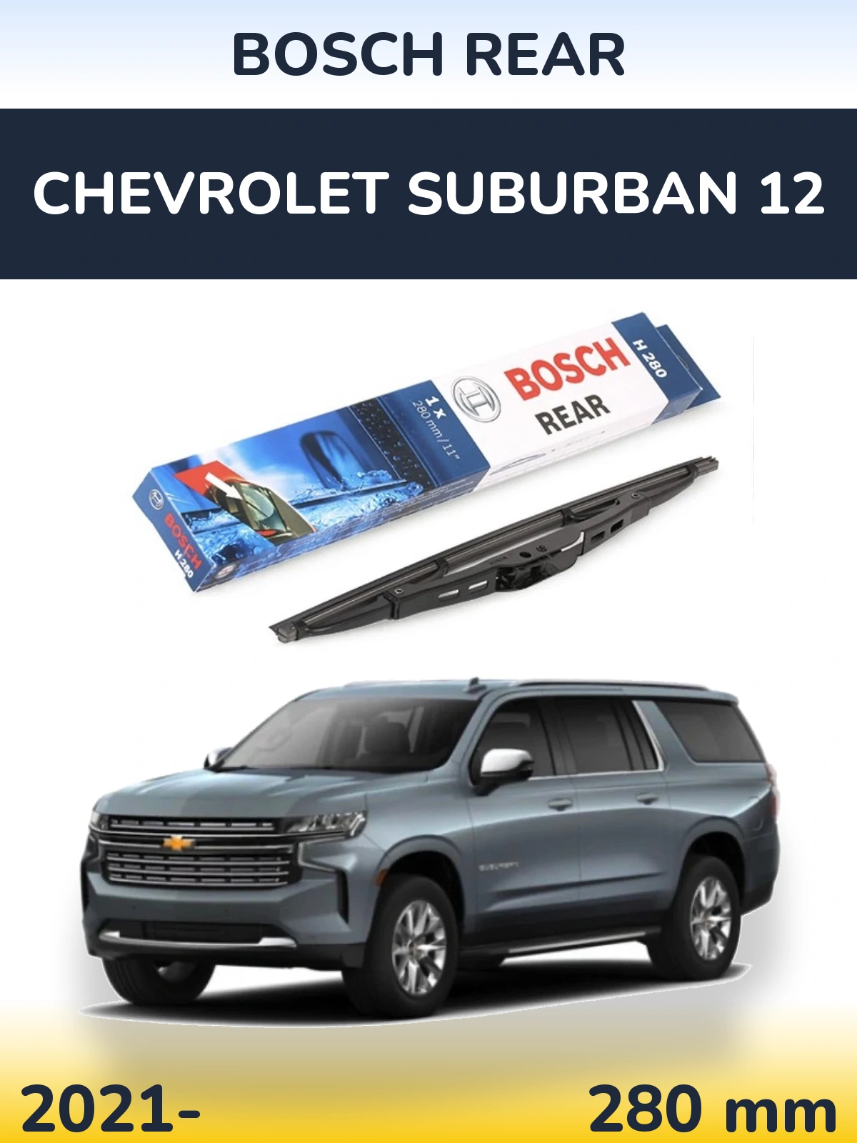 Задний дворник BOSCH Rear 280 мм для Chevrolet Suburban 12 2021-2026