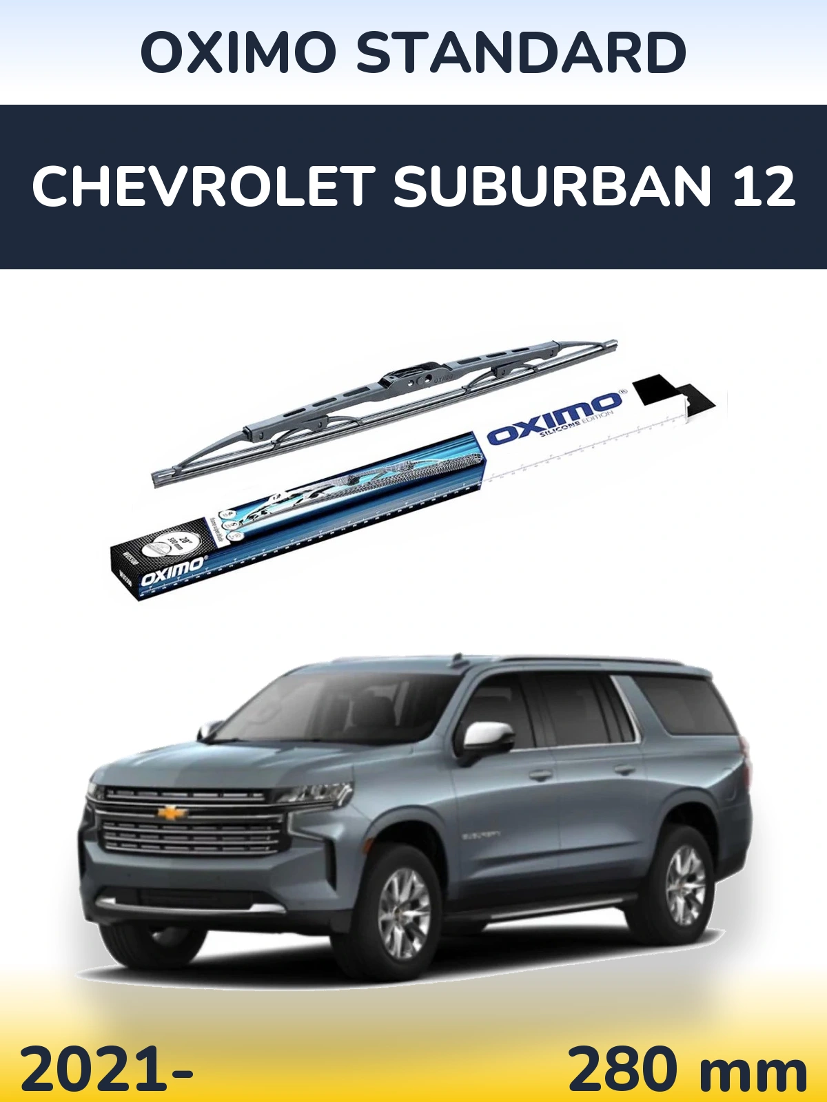 Задний дворник Oximo Standard 275 мм для Chevrolet Suburban 12 2021-2026