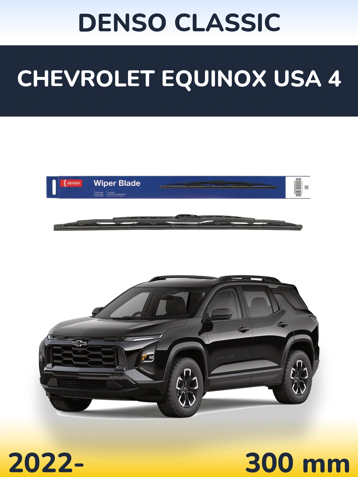 Tylna wycieraczka Denso Classic 300 mm do Chevrolet Equinox USA 4 2022-2026