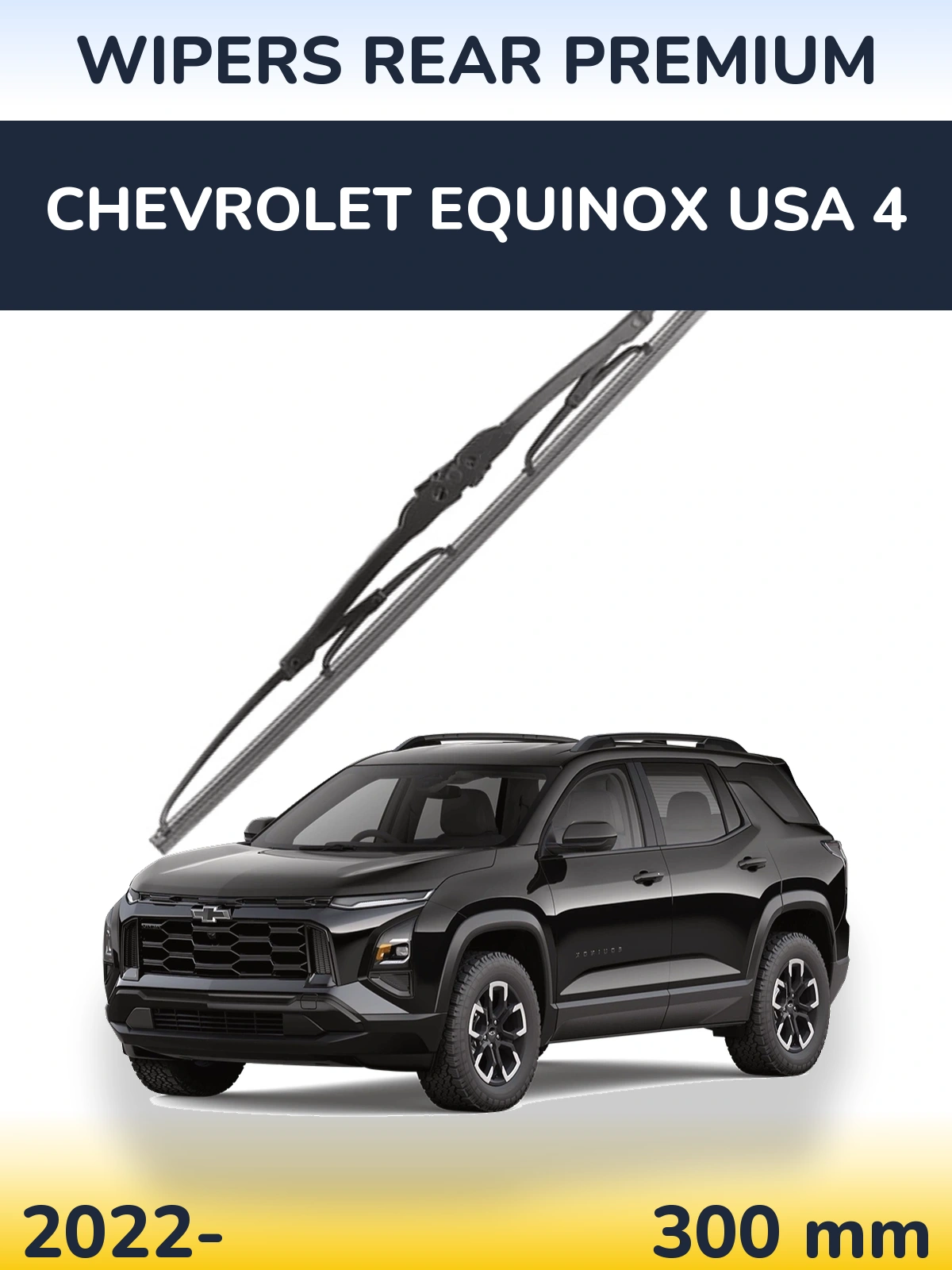 Задний дворник WIPERS REAR PREMIUM 300 мм для Chevrolet Equinox USA 4 2022-2026